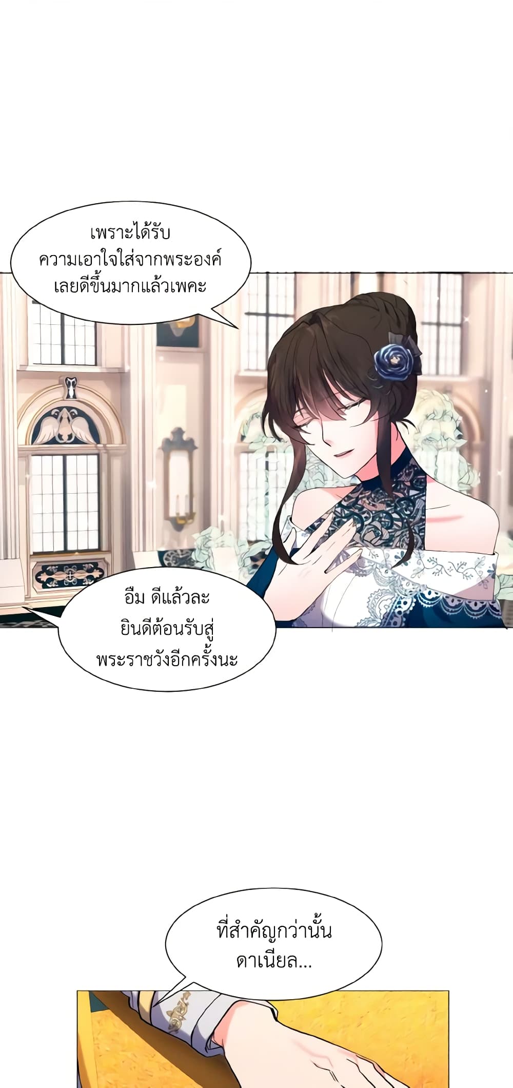 How to Clear a Dating Sim as a Side Character page 47