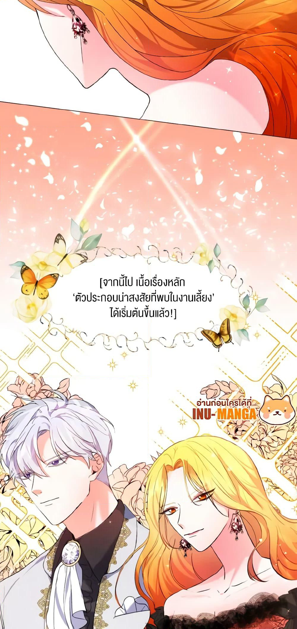 How to Clear a Dating Sim as a Side Character page 50