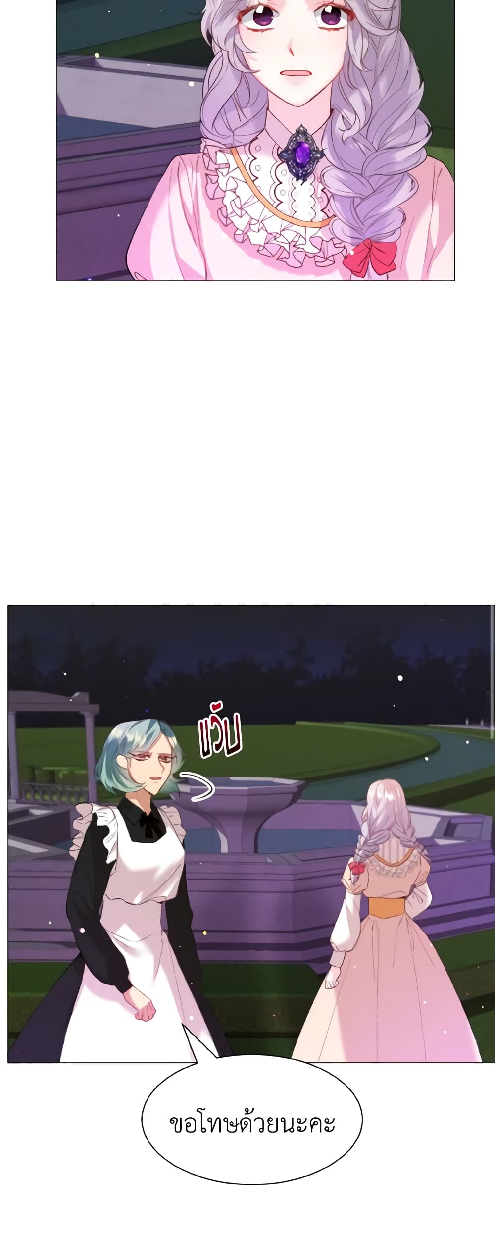 How to Clear a Dating Sim as a Side Character page 3