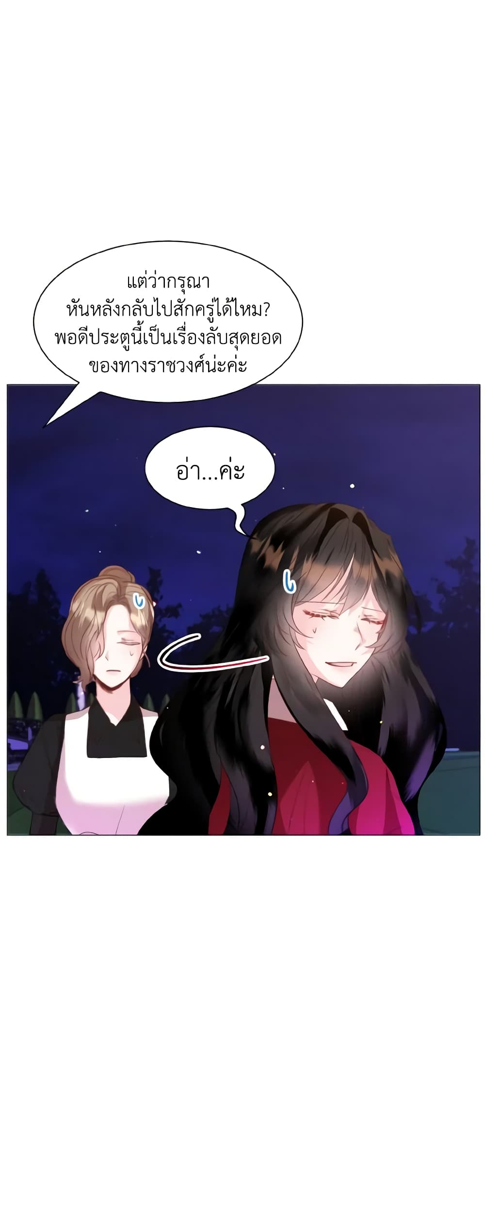 How to Clear a Dating Sim as a Side Character page 4