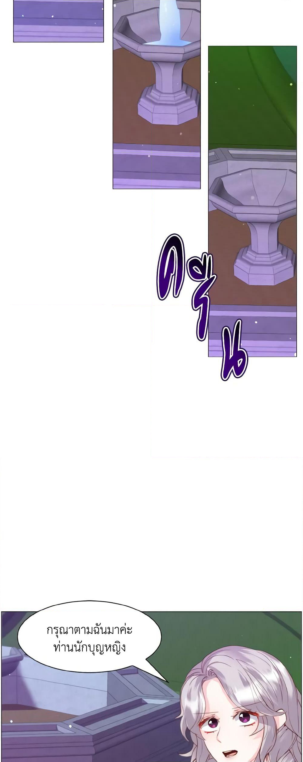 How to Clear a Dating Sim as a Side Character page 6