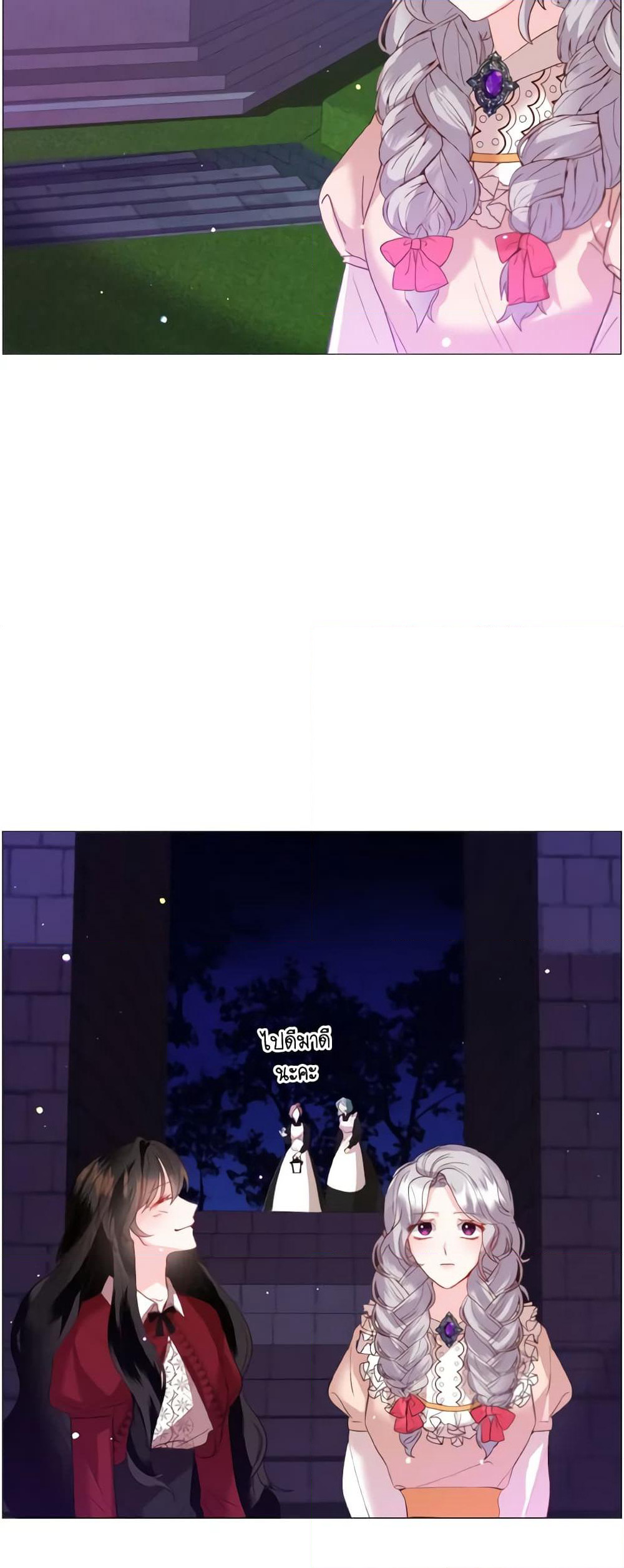 How to Clear a Dating Sim as a Side Character page 7