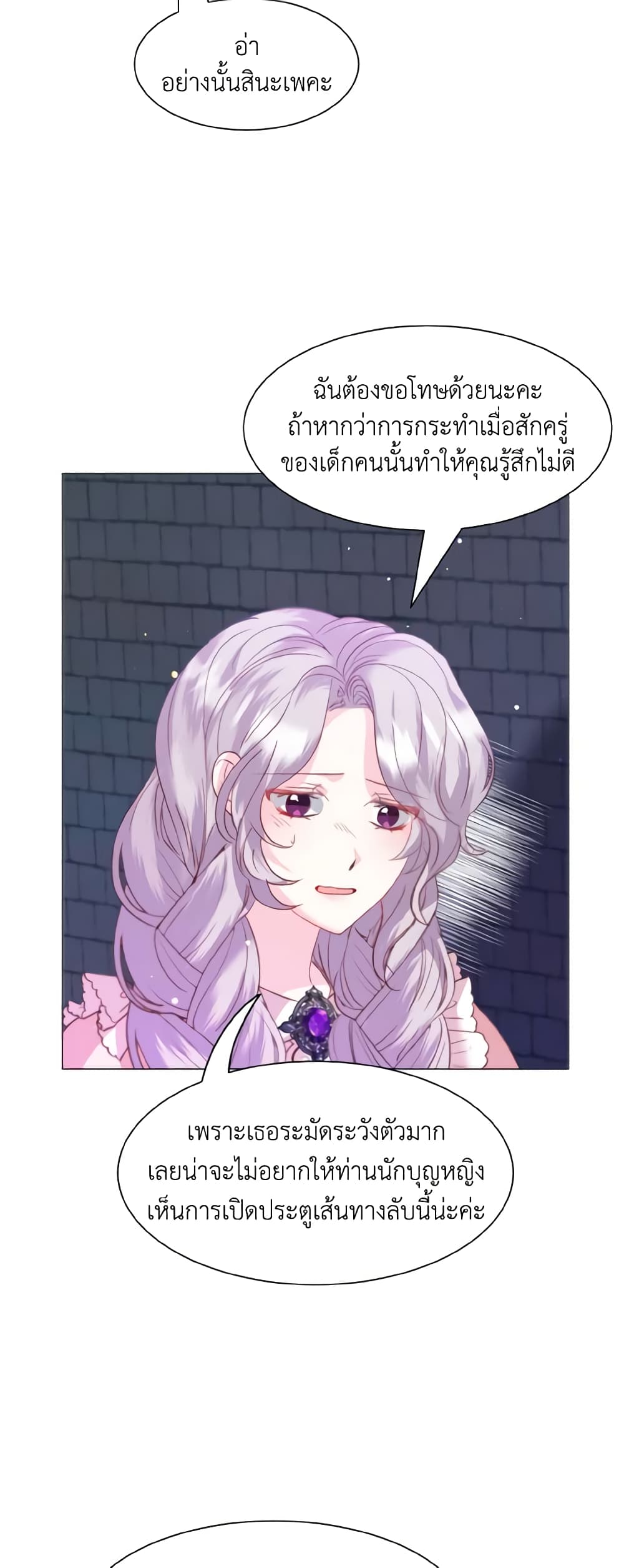 How to Clear a Dating Sim as a Side Character page 9