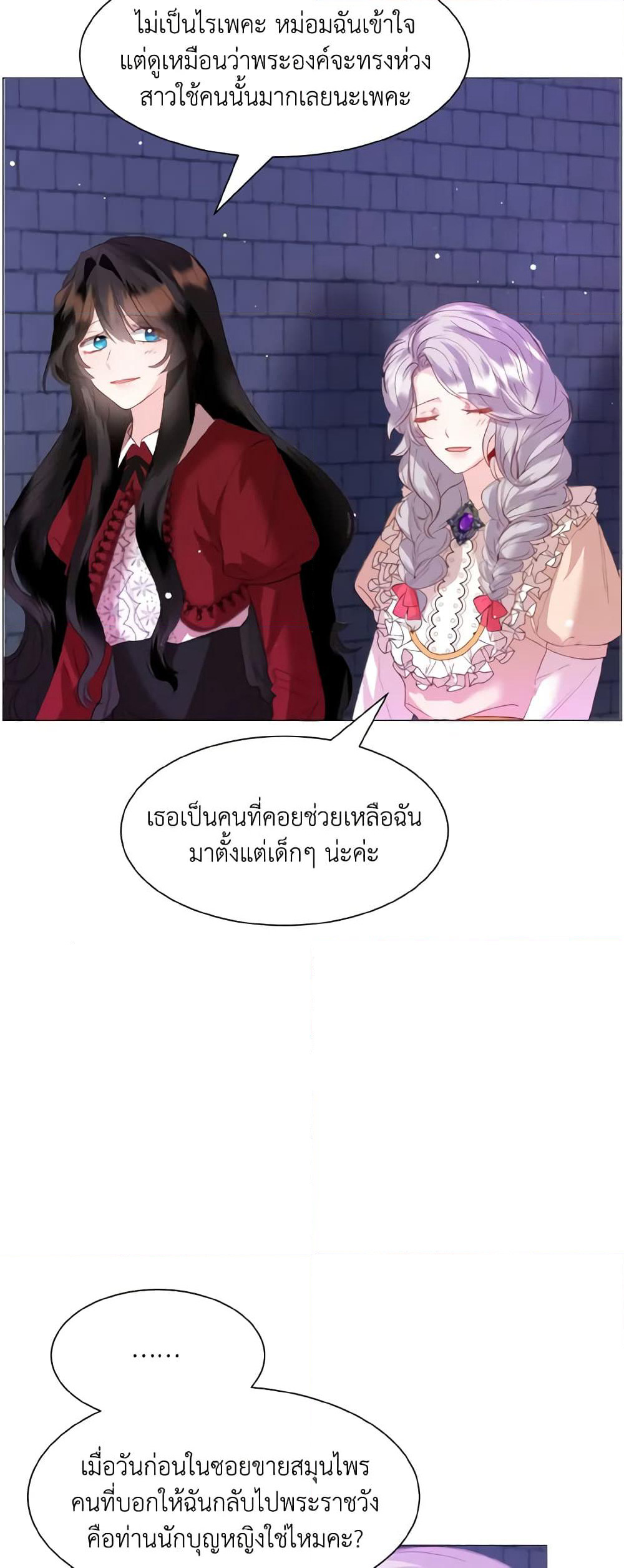 How to Clear a Dating Sim as a Side Character page 10
