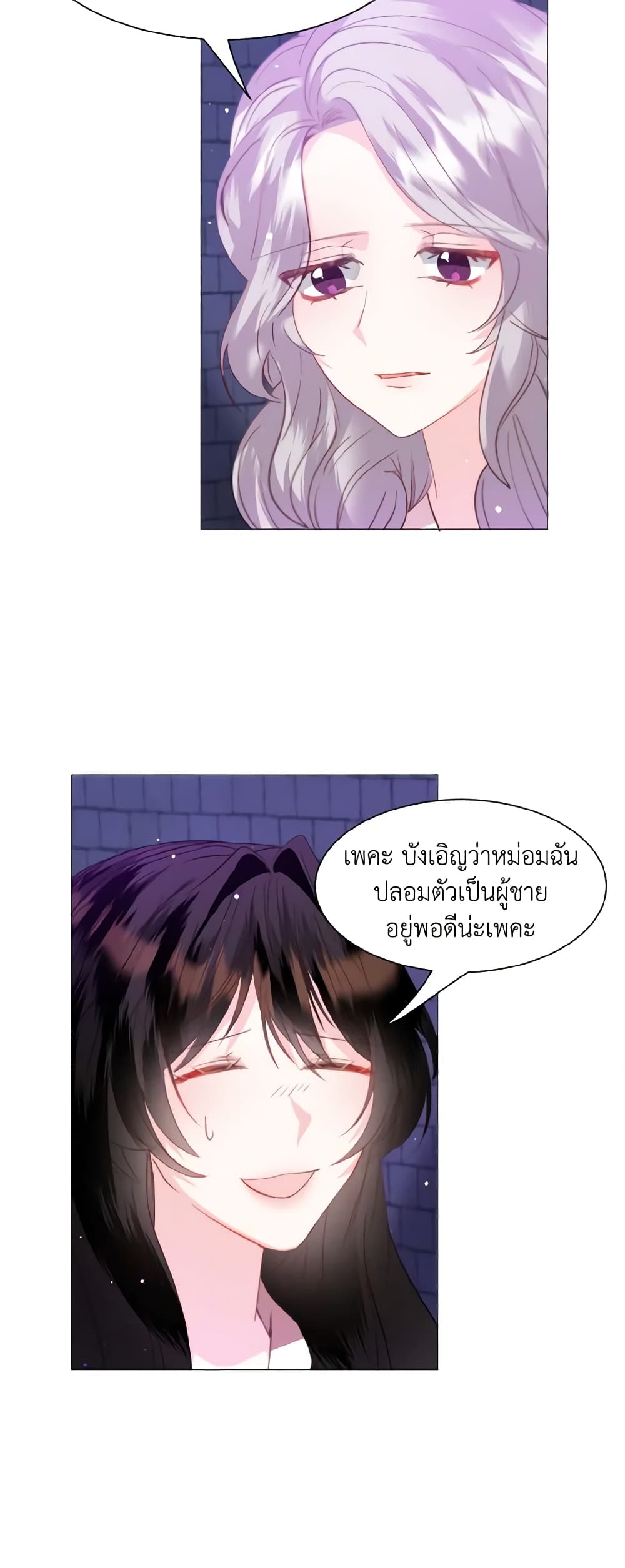 How to Clear a Dating Sim as a Side Character page 11
