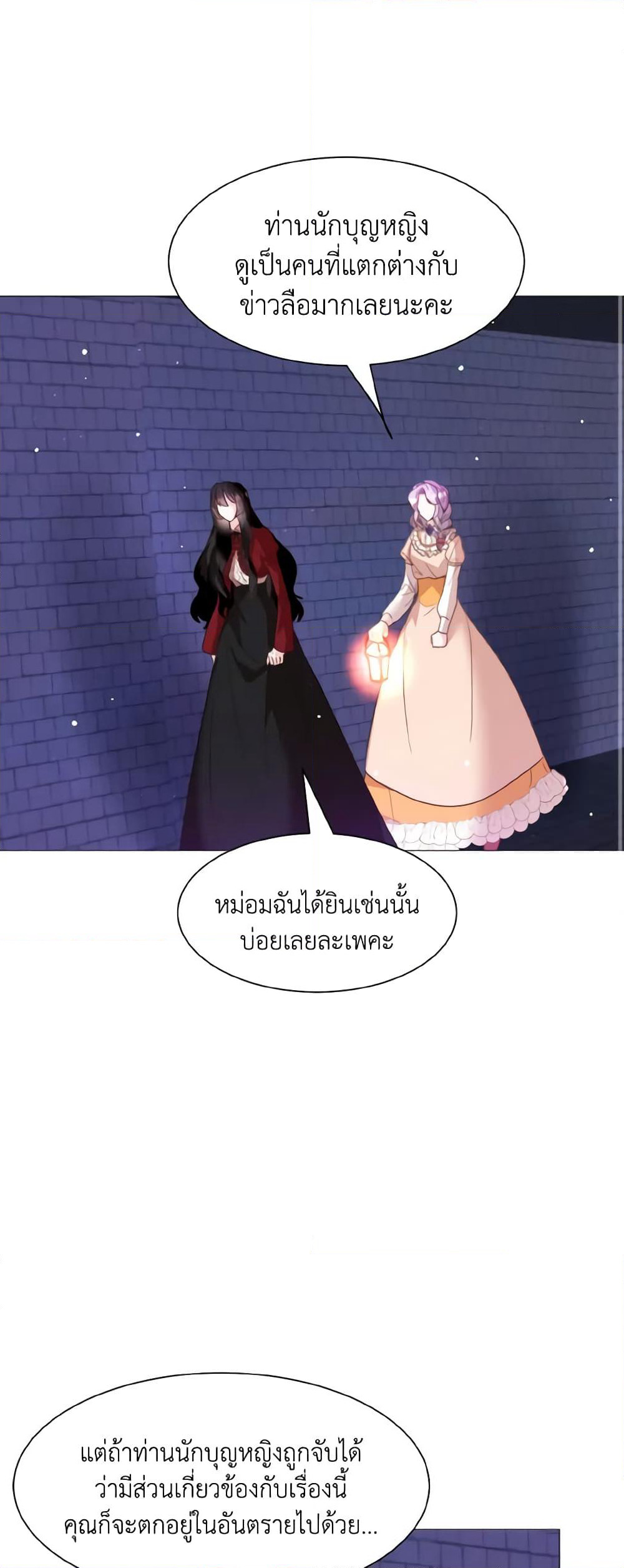 How to Clear a Dating Sim as a Side Character page 12