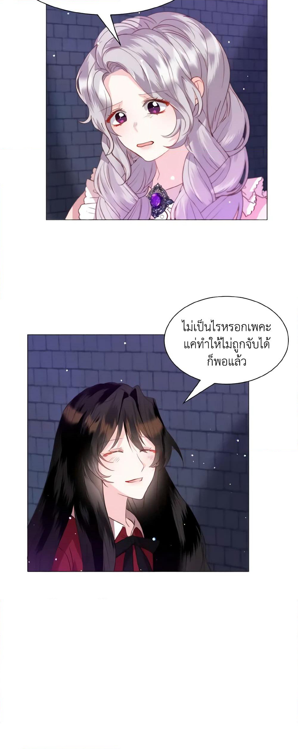 How to Clear a Dating Sim as a Side Character page 13