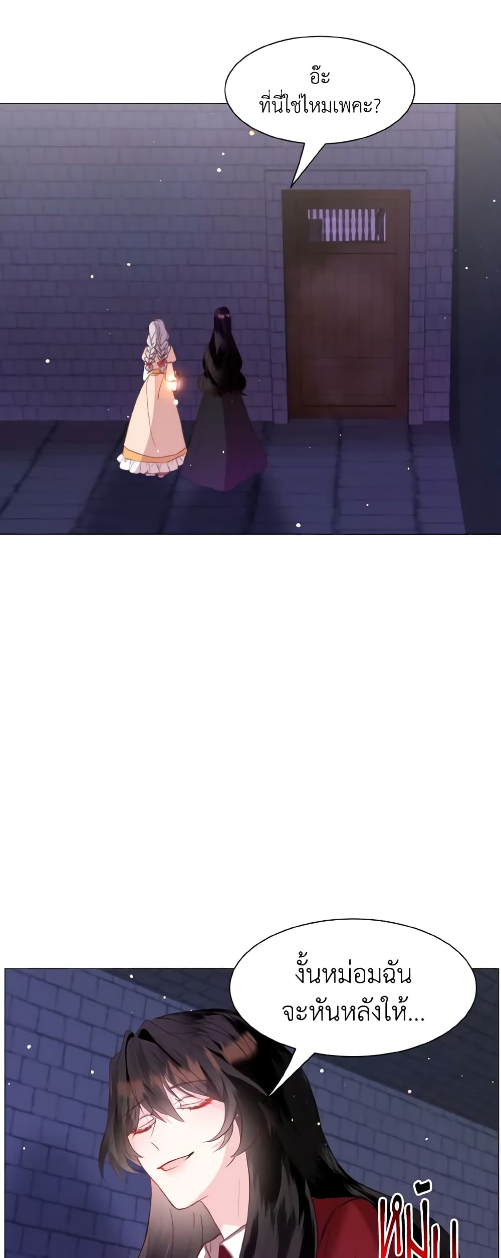 How to Clear a Dating Sim as a Side Character page 14