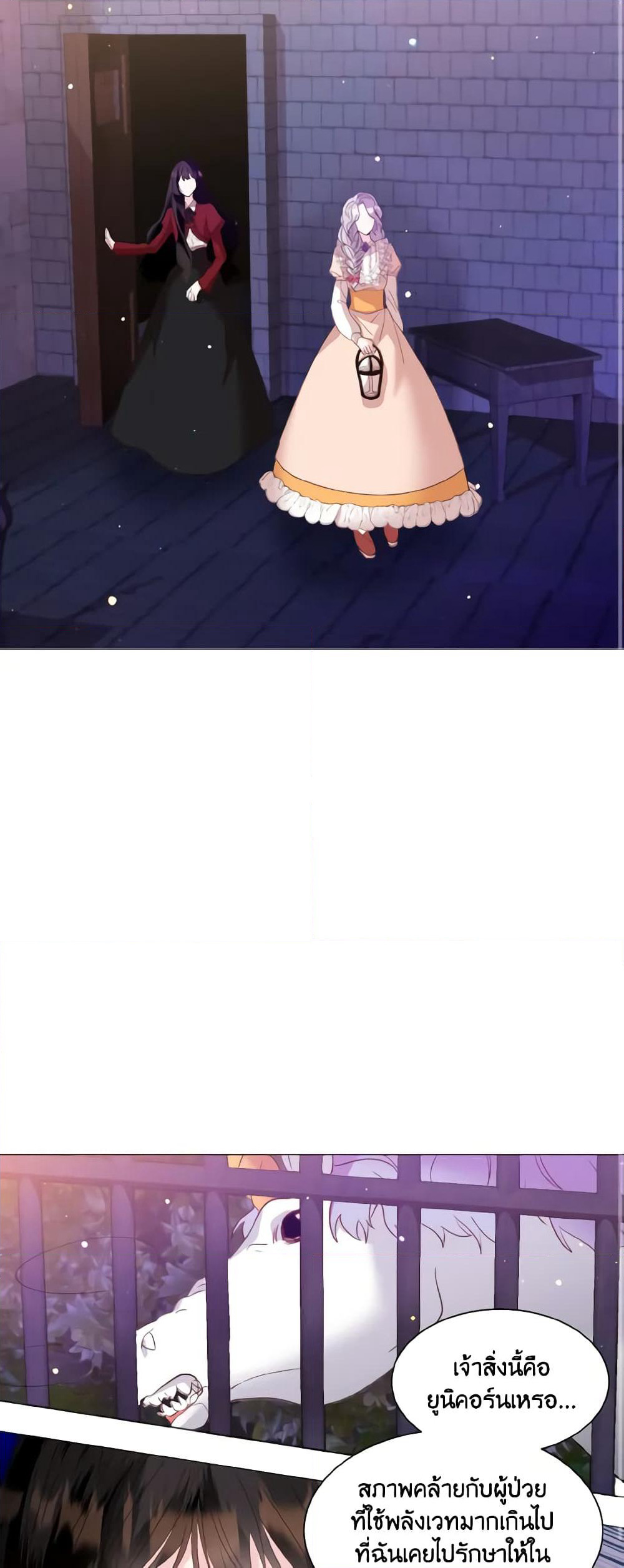 How to Clear a Dating Sim as a Side Character page 21