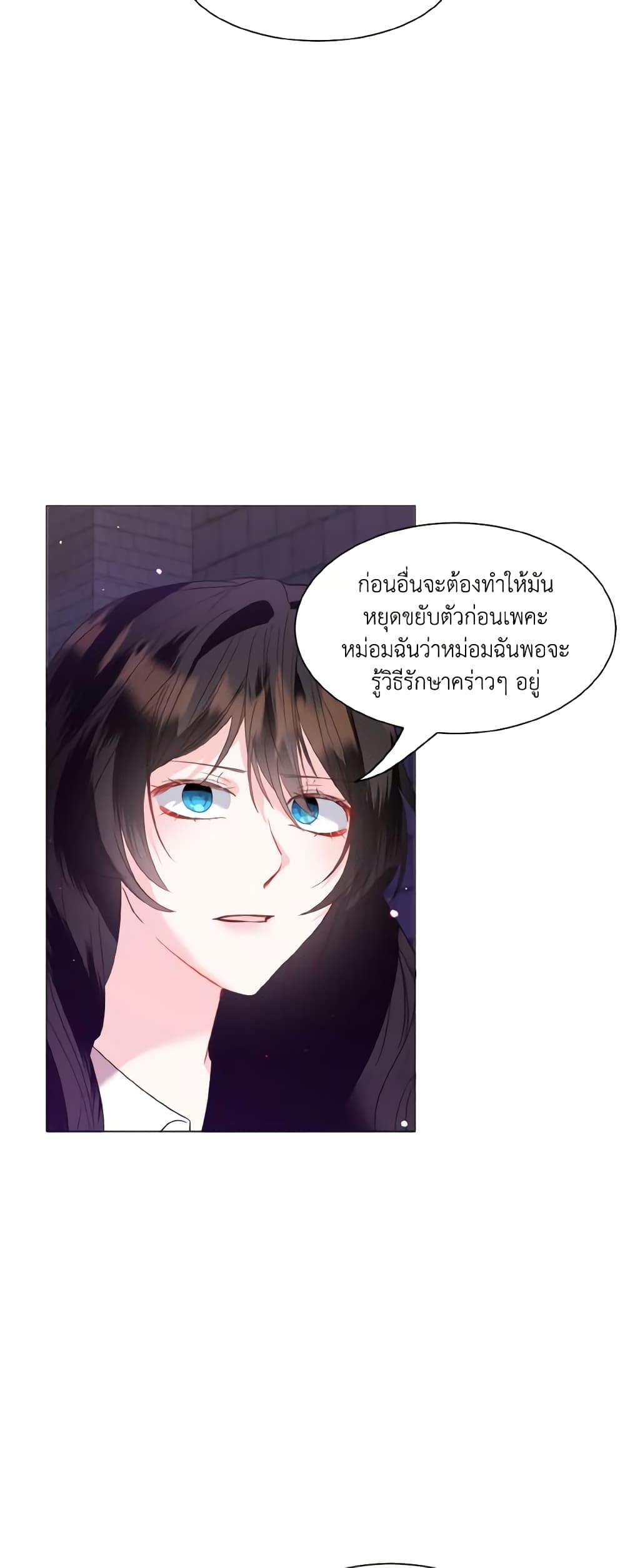 How to Clear a Dating Sim as a Side Character page 23