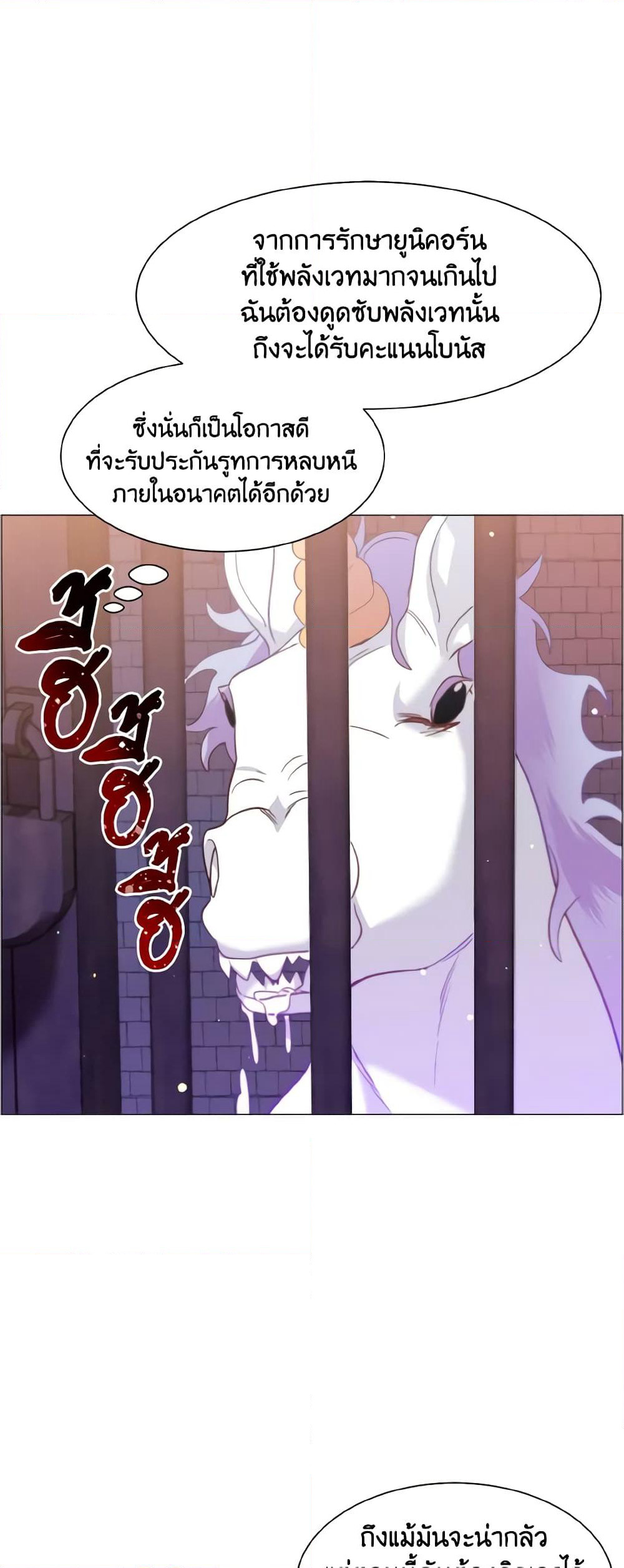 How to Clear a Dating Sim as a Side Character page 26