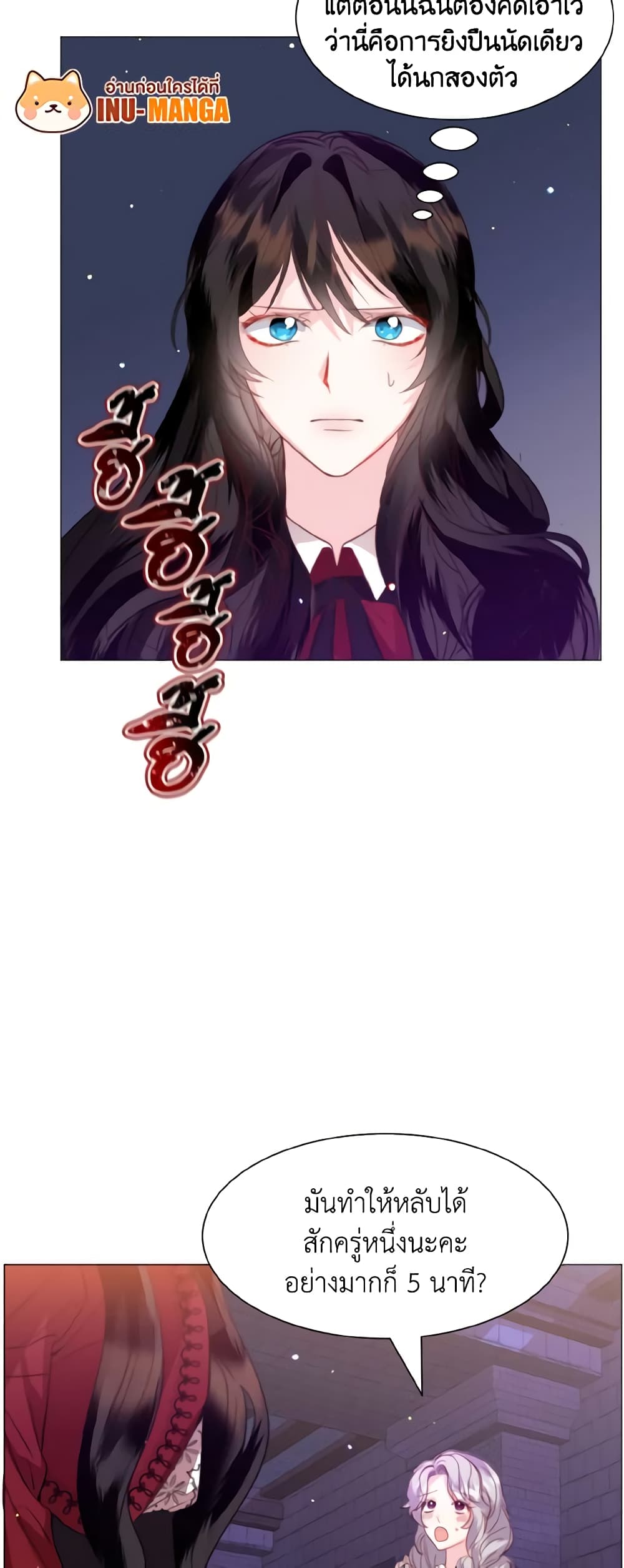 How to Clear a Dating Sim as a Side Character page 27