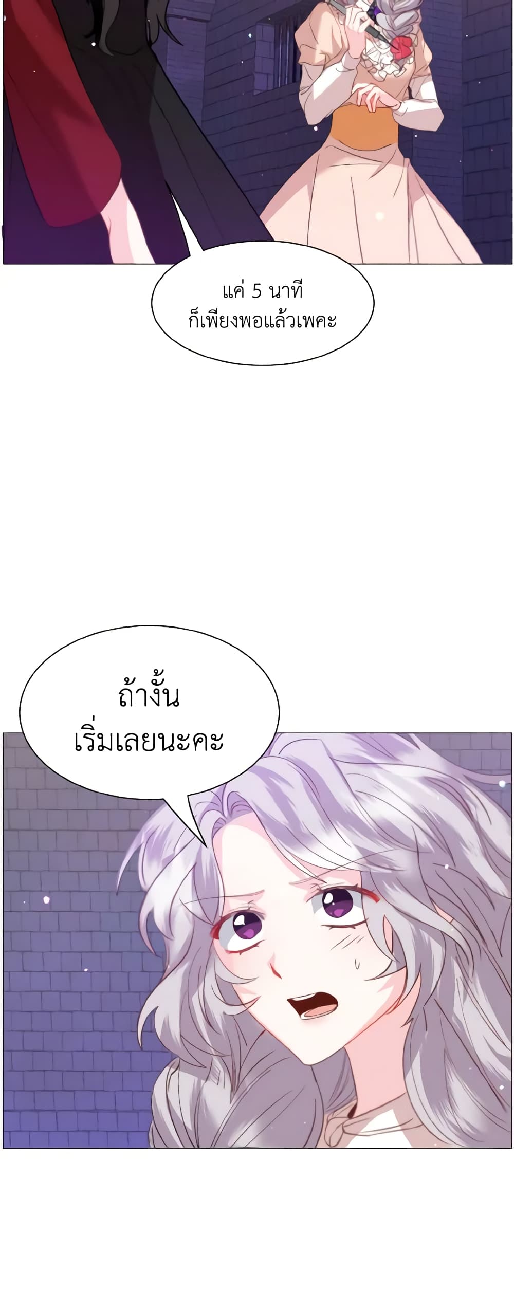 How to Clear a Dating Sim as a Side Character page 28