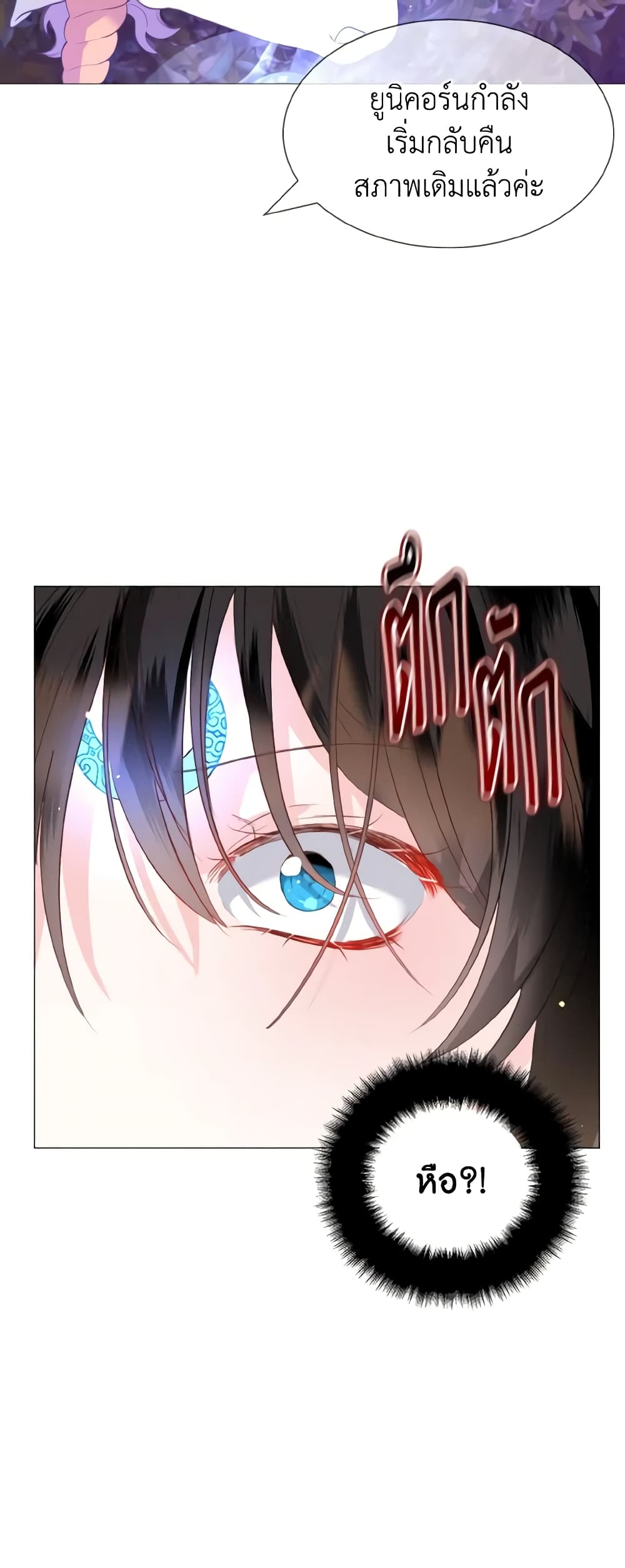 How to Clear a Dating Sim as a Side Character page 34