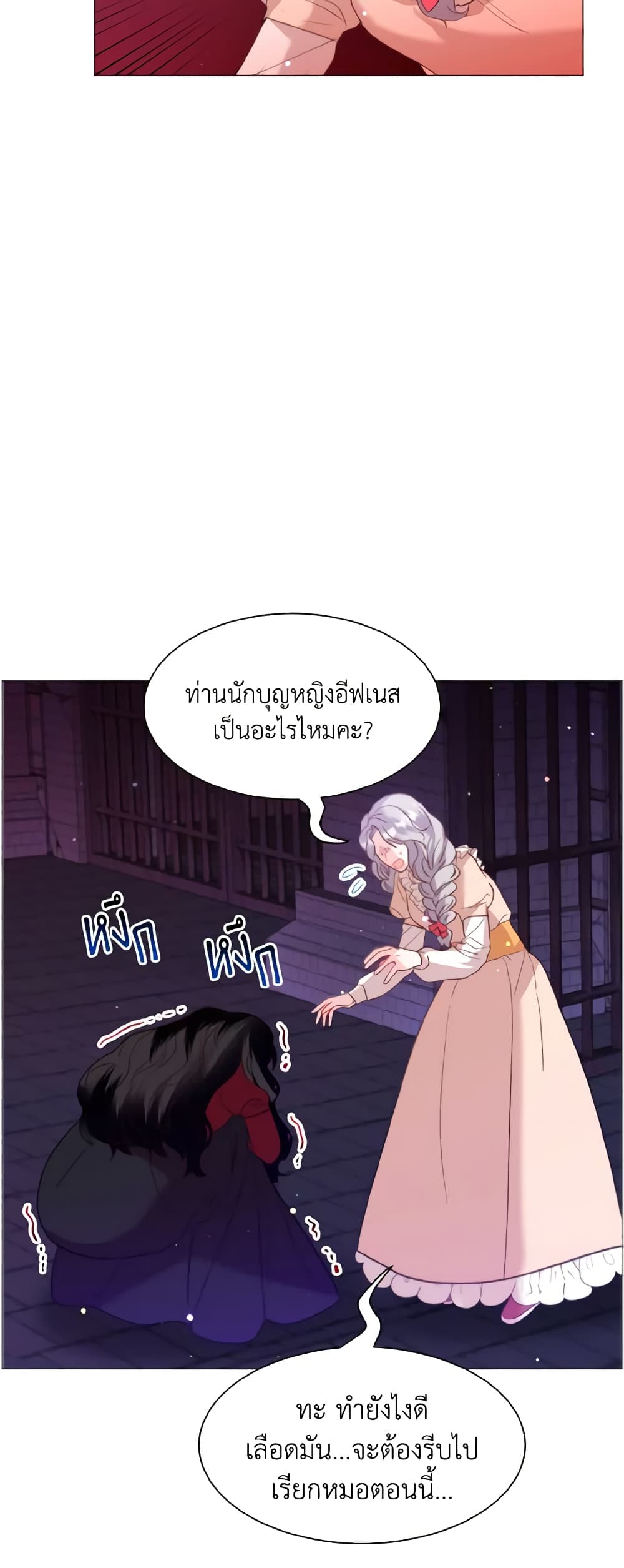 How to Clear a Dating Sim as a Side Character page 37