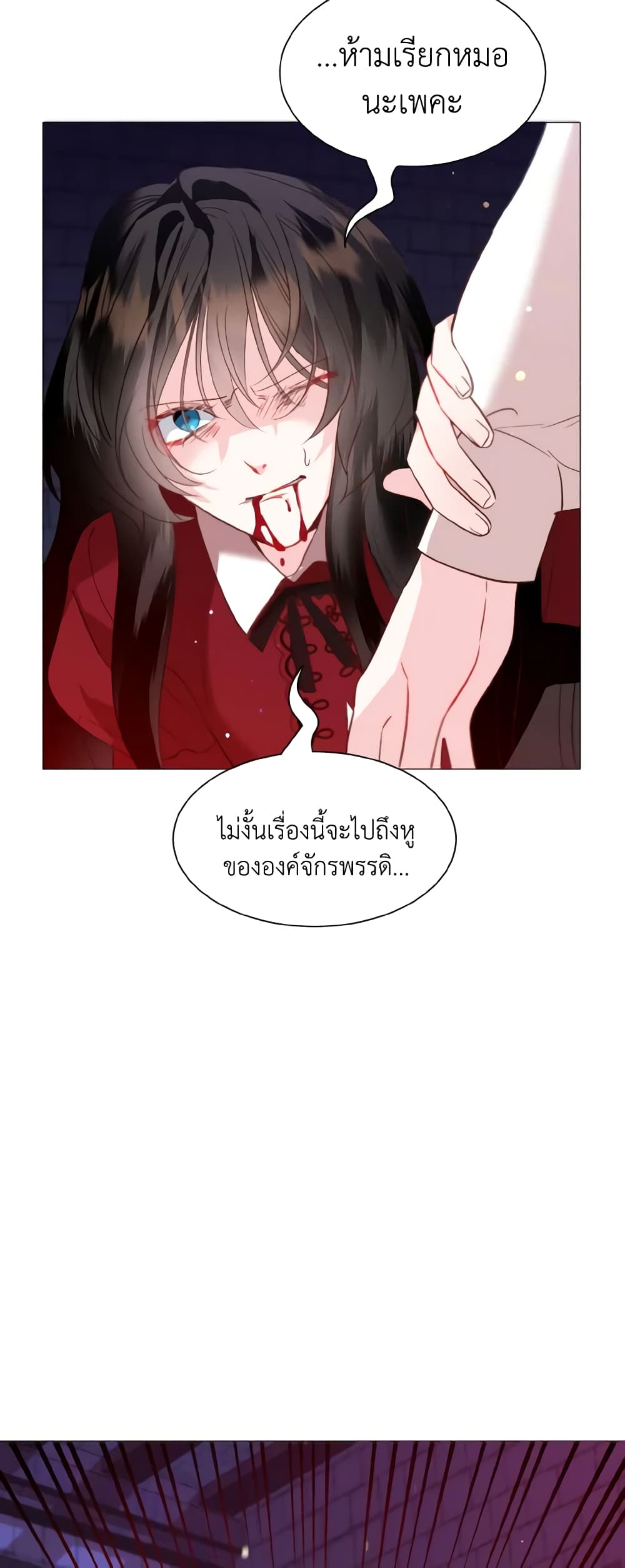 How to Clear a Dating Sim as a Side Character page 39