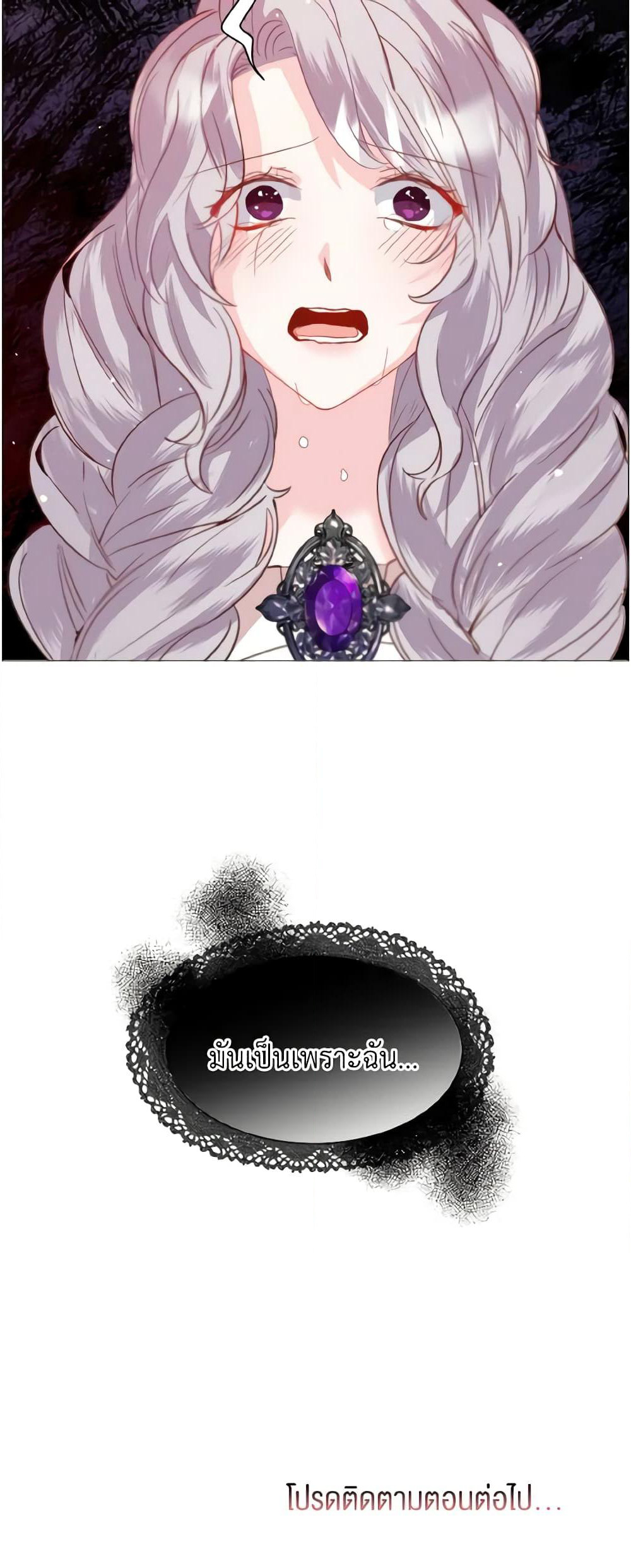 How to Clear a Dating Sim as a Side Character page 41