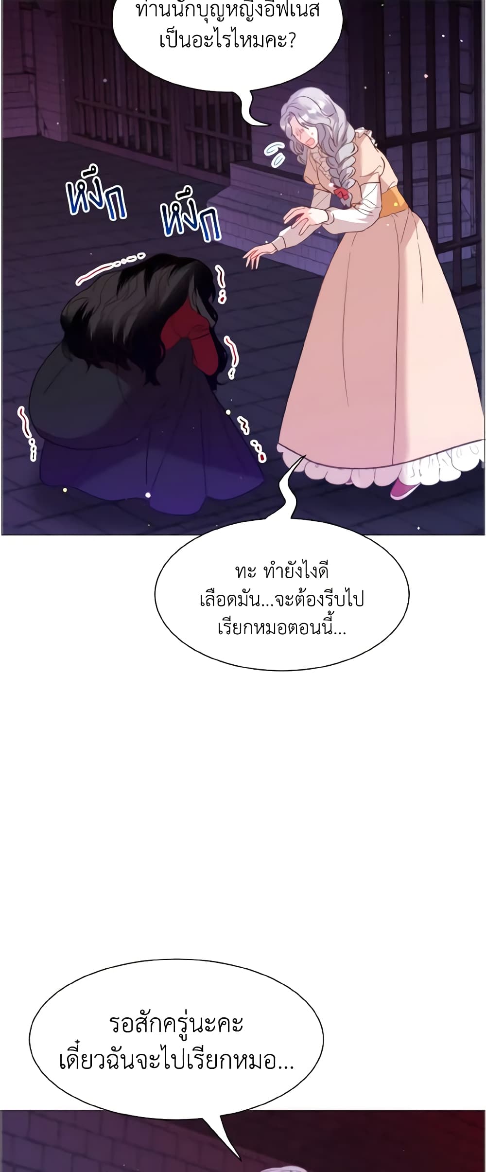 How to Clear a Dating Sim as a Side Character page 3