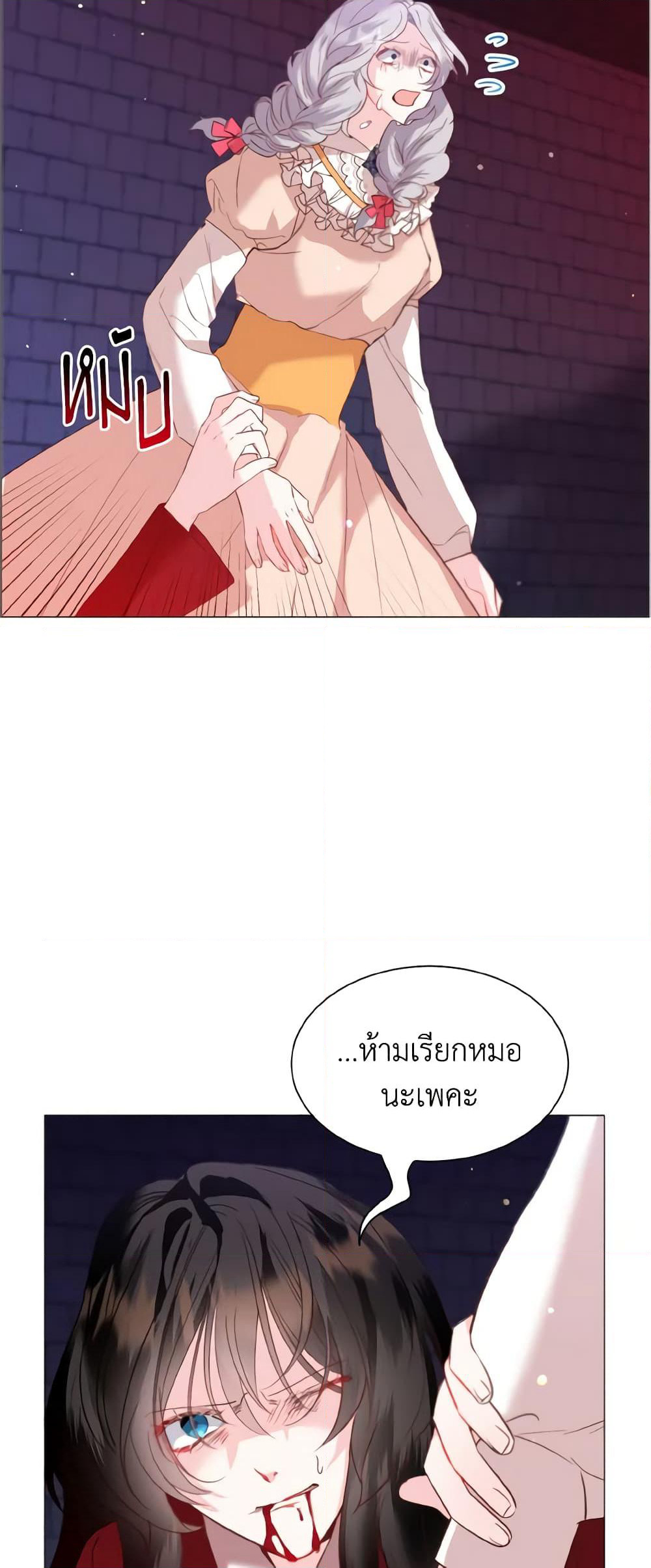 How to Clear a Dating Sim as a Side Character page 4