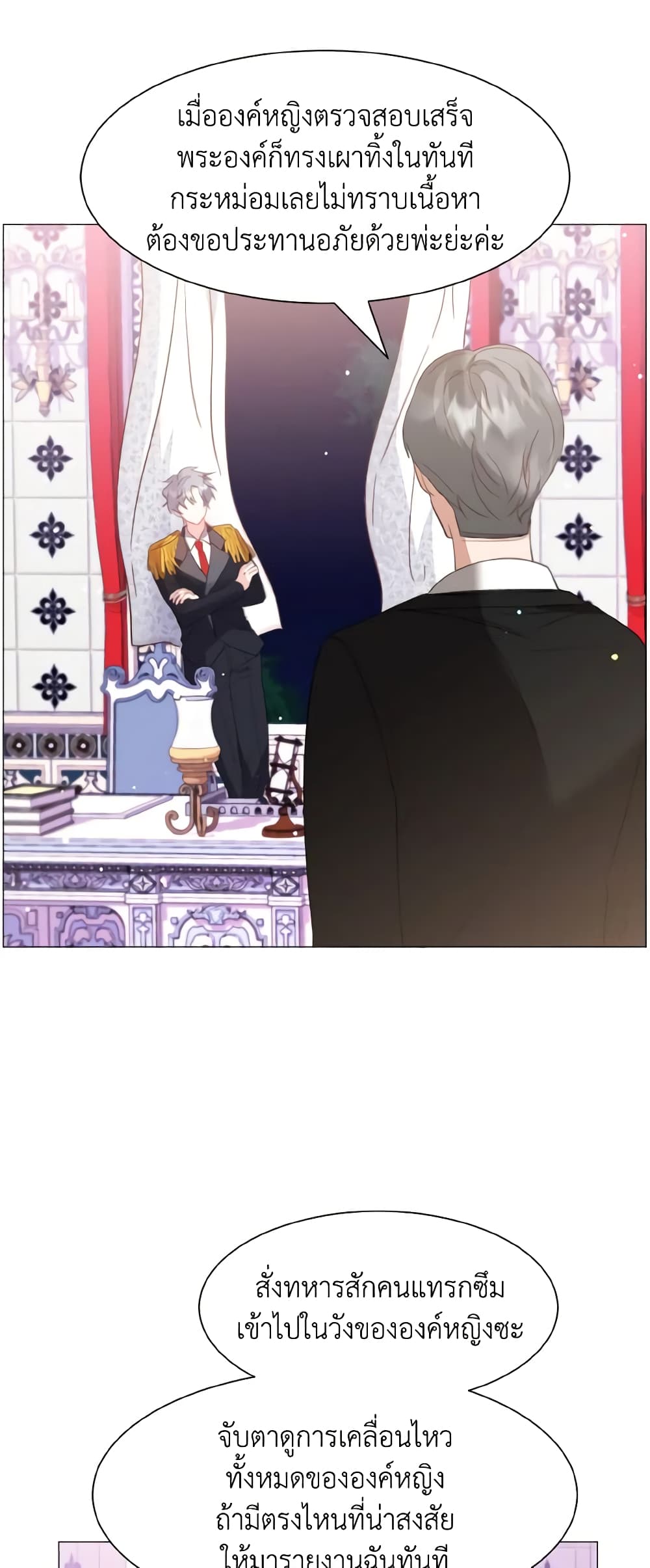 How to Clear a Dating Sim as a Side Character page 10