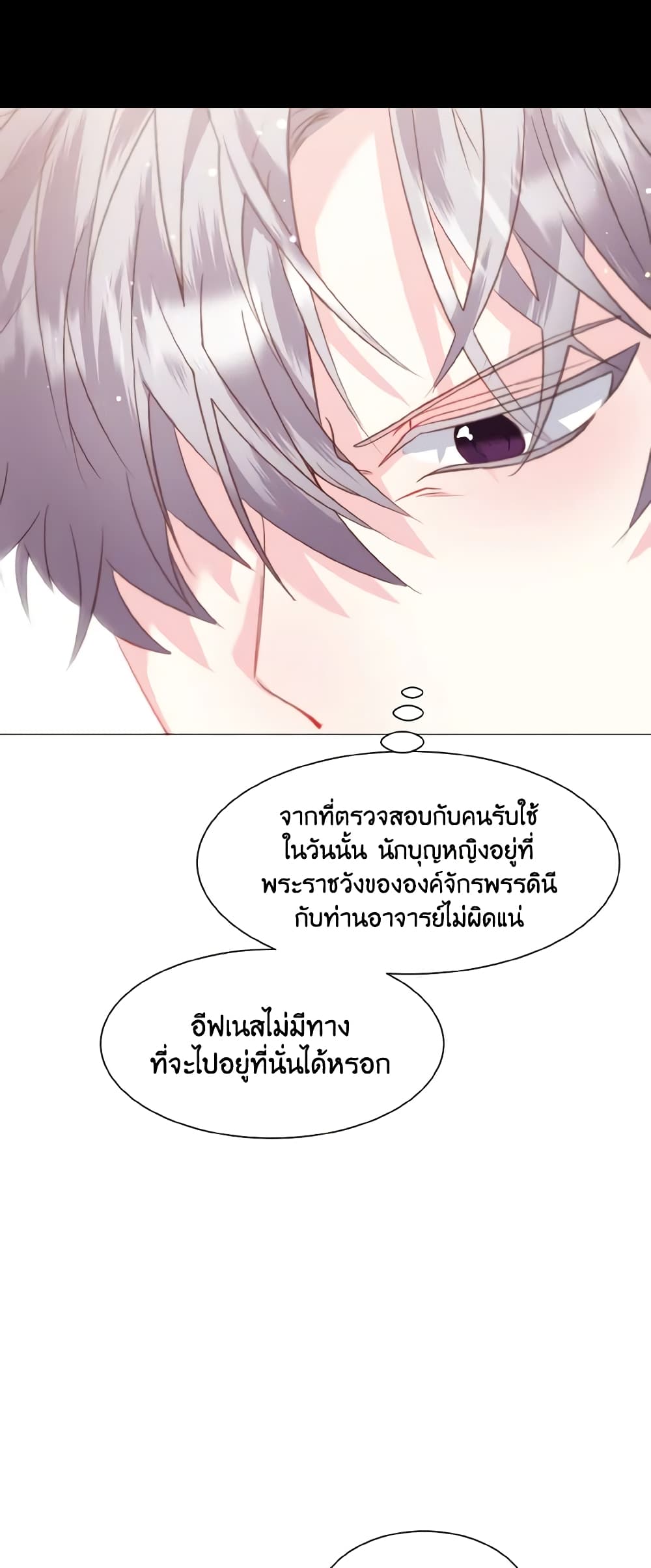 How to Clear a Dating Sim as a Side Character page 15