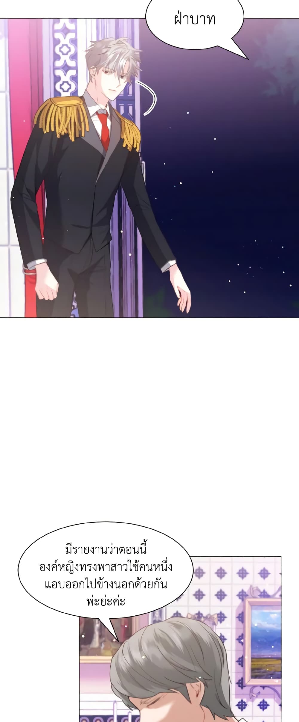 How to Clear a Dating Sim as a Side Character page 16