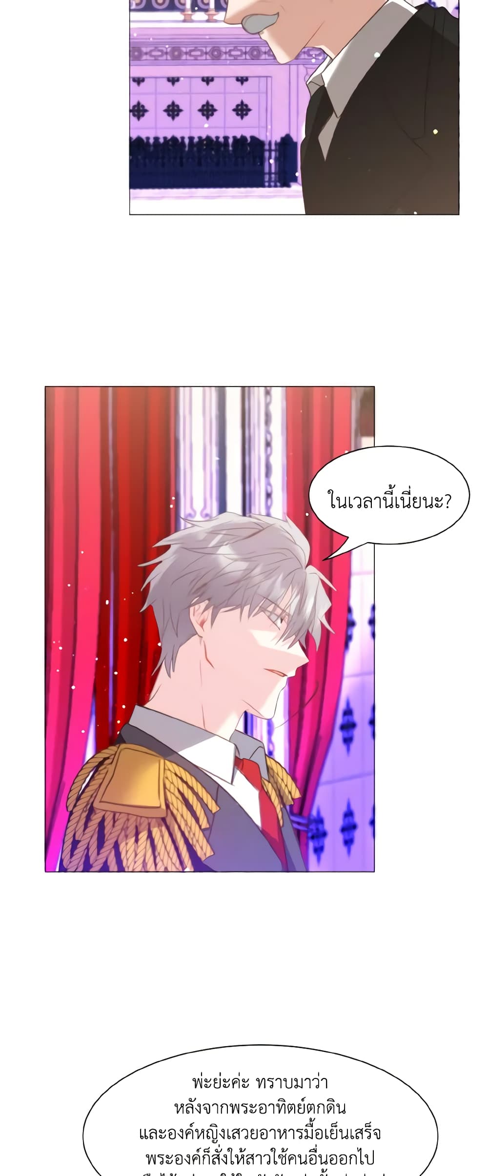 How to Clear a Dating Sim as a Side Character page 17