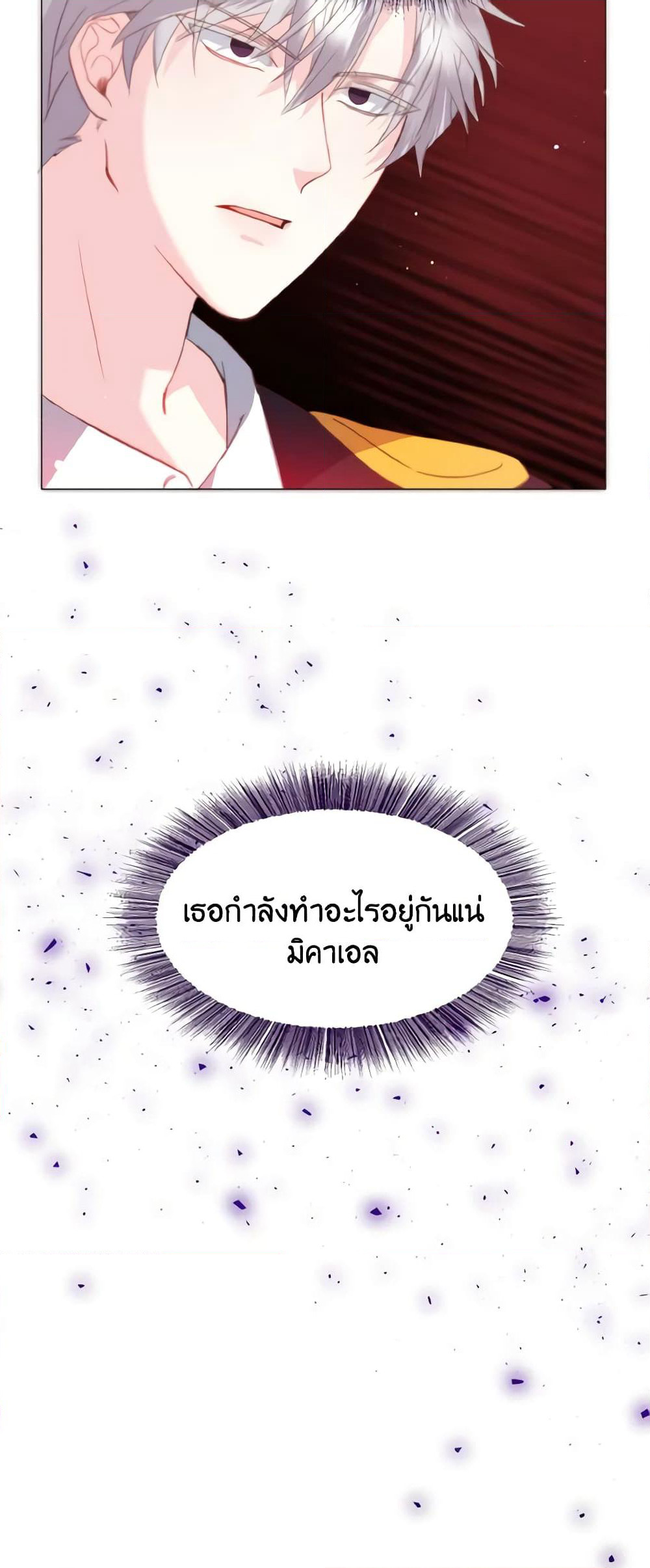How to Clear a Dating Sim as a Side Character page 19