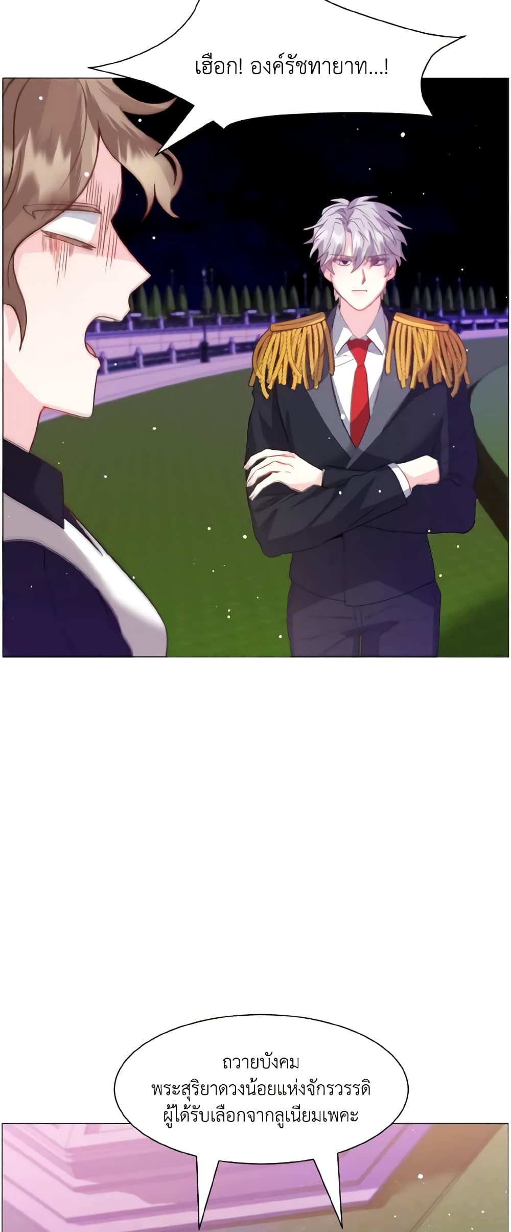 How to Clear a Dating Sim as a Side Character page 22