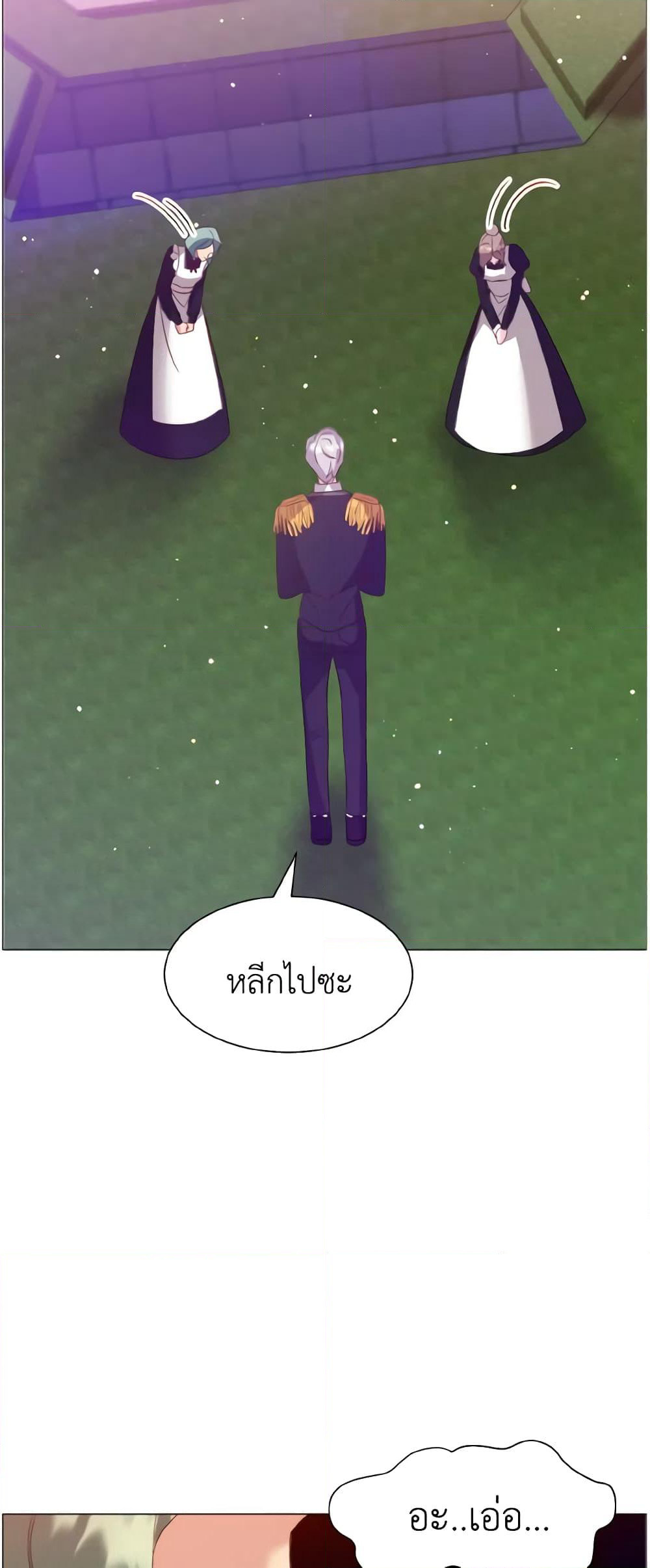 How to Clear a Dating Sim as a Side Character page 23