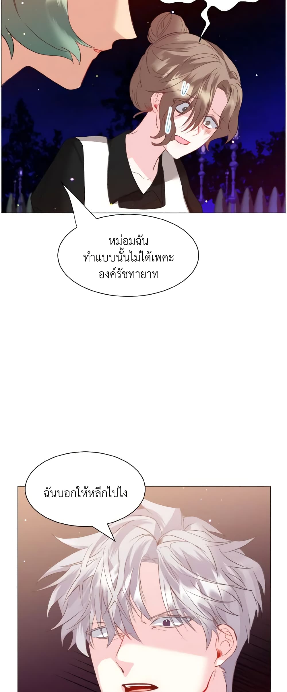 How to Clear a Dating Sim as a Side Character page 24