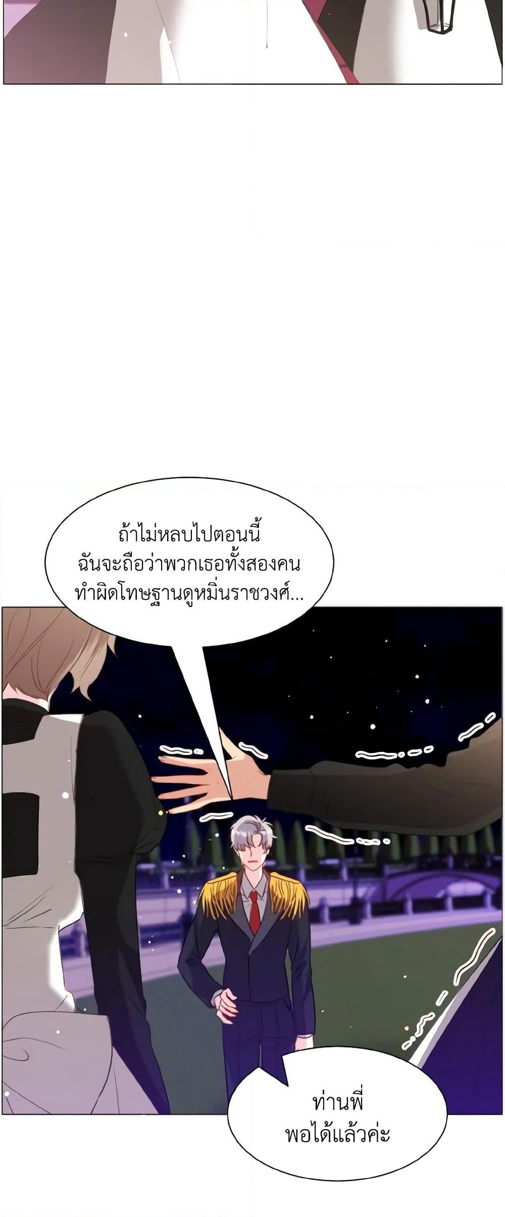 How to Clear a Dating Sim as a Side Character page 26