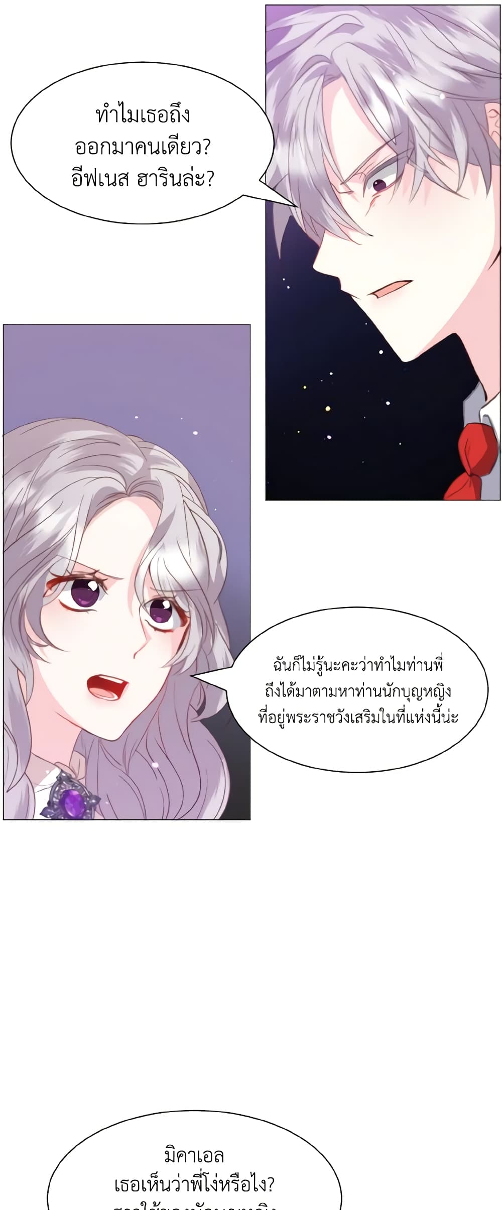 How to Clear a Dating Sim as a Side Character page 28