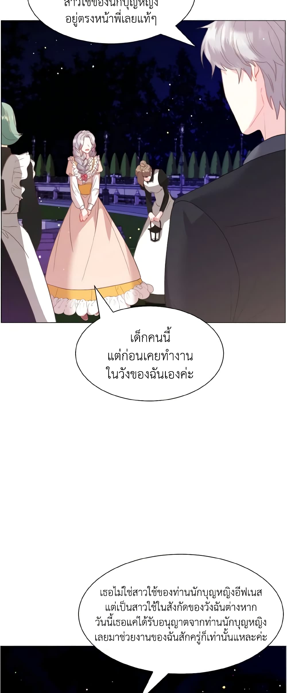 How to Clear a Dating Sim as a Side Character page 29