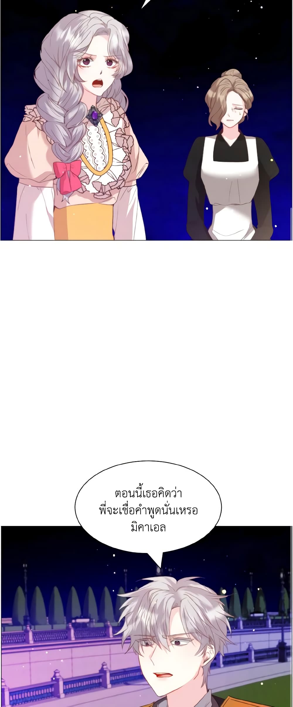 How to Clear a Dating Sim as a Side Character page 30