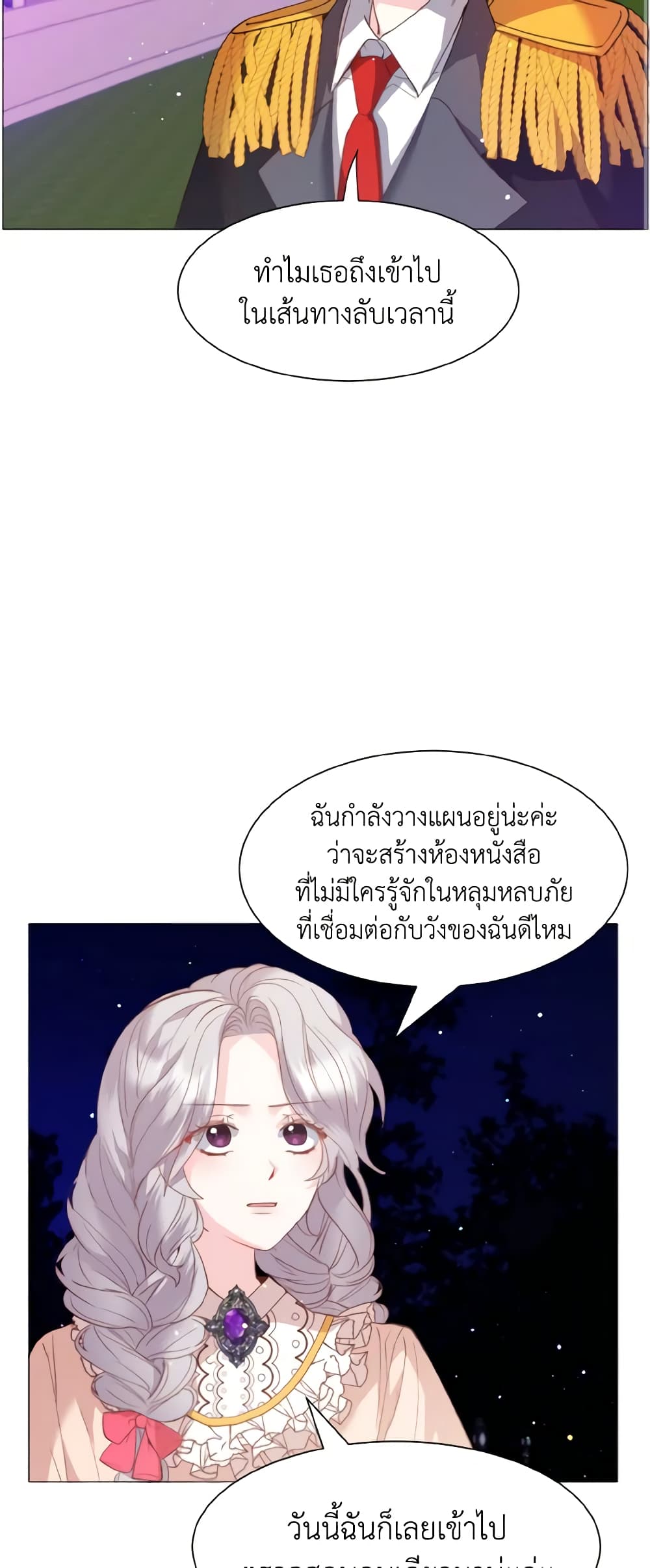 How to Clear a Dating Sim as a Side Character page 31