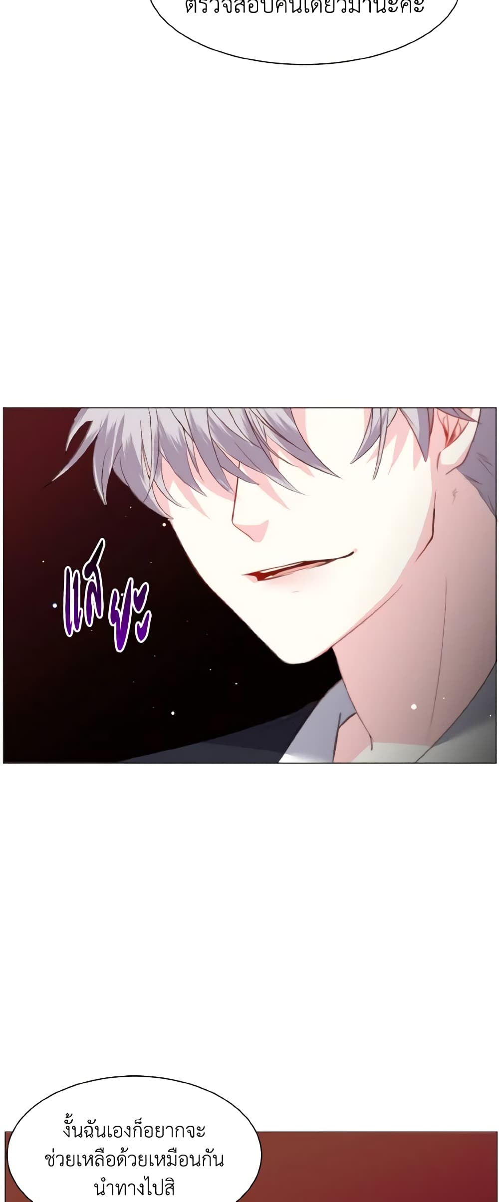 How to Clear a Dating Sim as a Side Character page 32