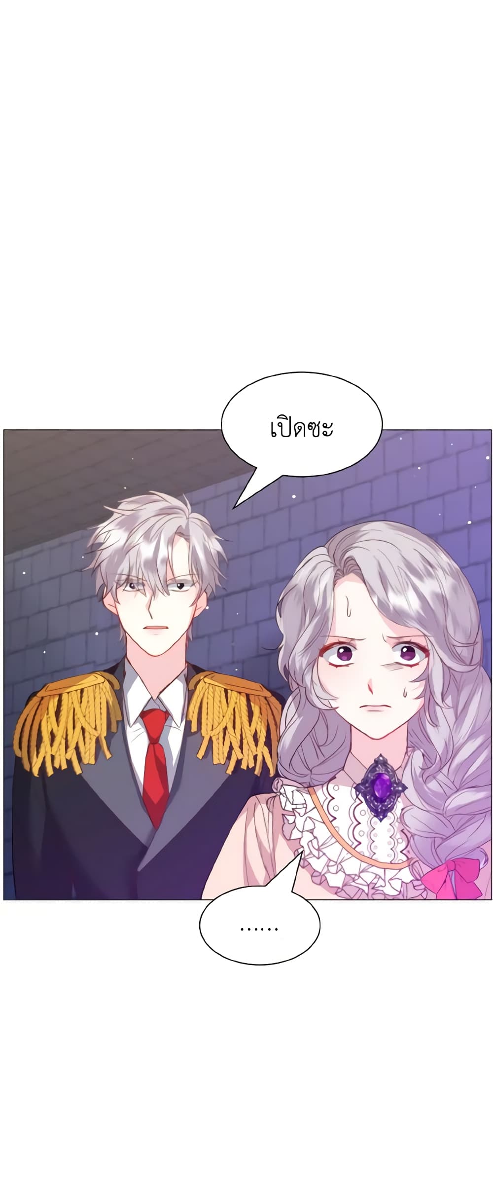 How to Clear a Dating Sim as a Side Character page 36