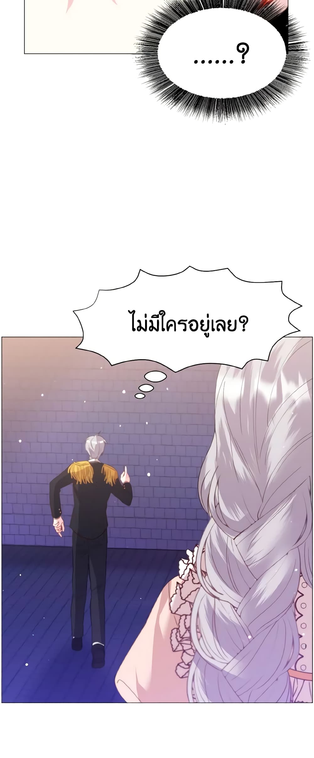 How to Clear a Dating Sim as a Side Character page 38