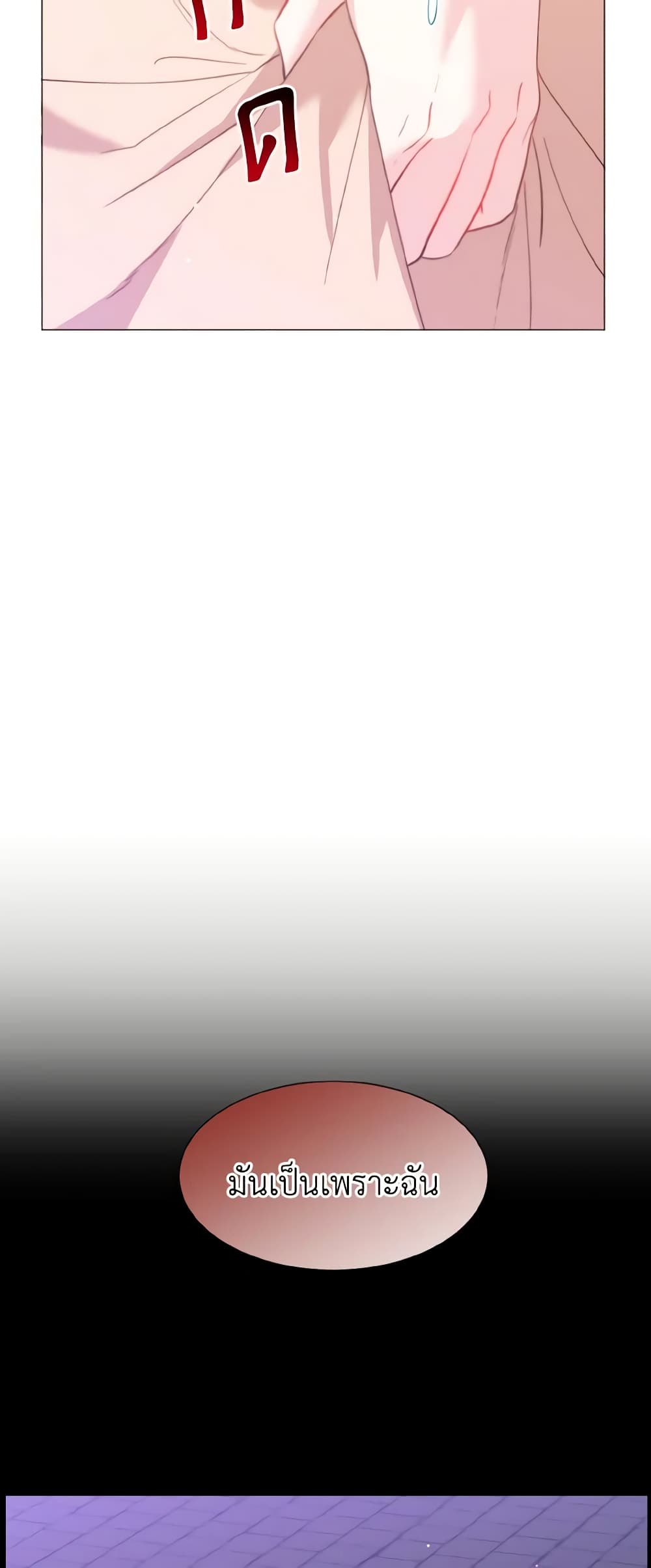 How to Clear a Dating Sim as a Side Character page 41