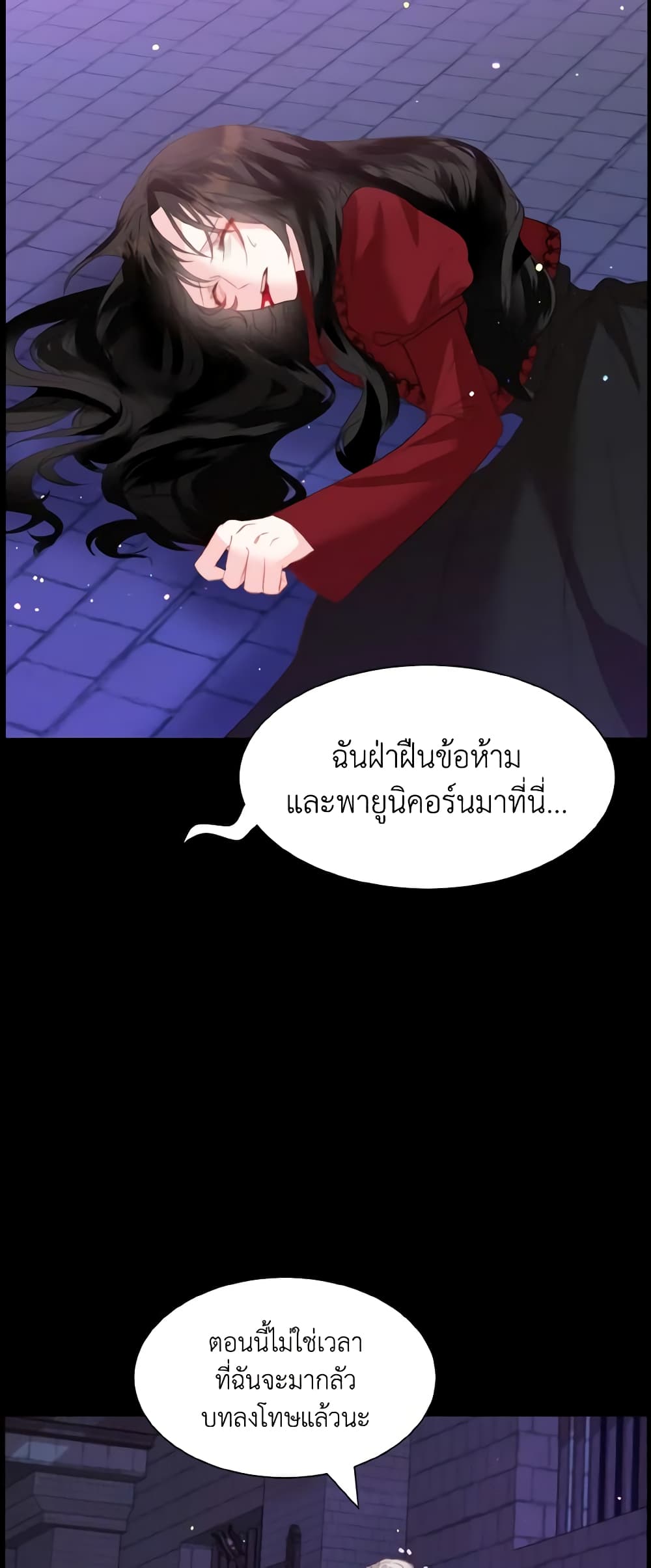 How to Clear a Dating Sim as a Side Character page 42