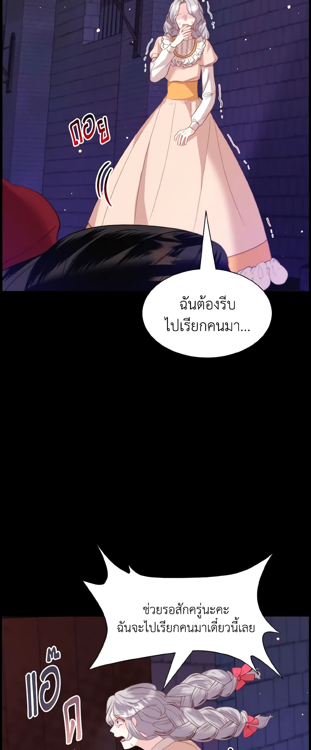 How to Clear a Dating Sim as a Side Character page 43
