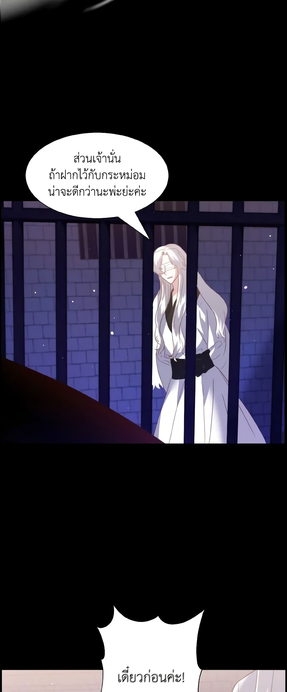 How to Clear a Dating Sim as a Side Character page 47