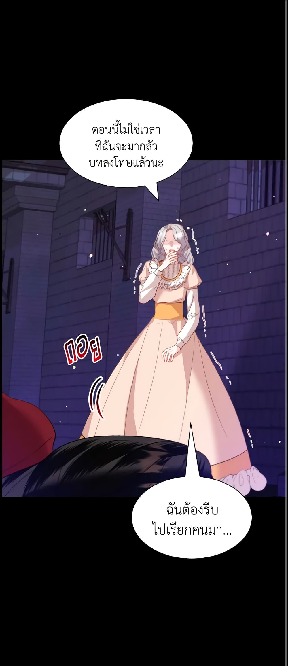 How to Clear a Dating Sim as a Side Character page 2