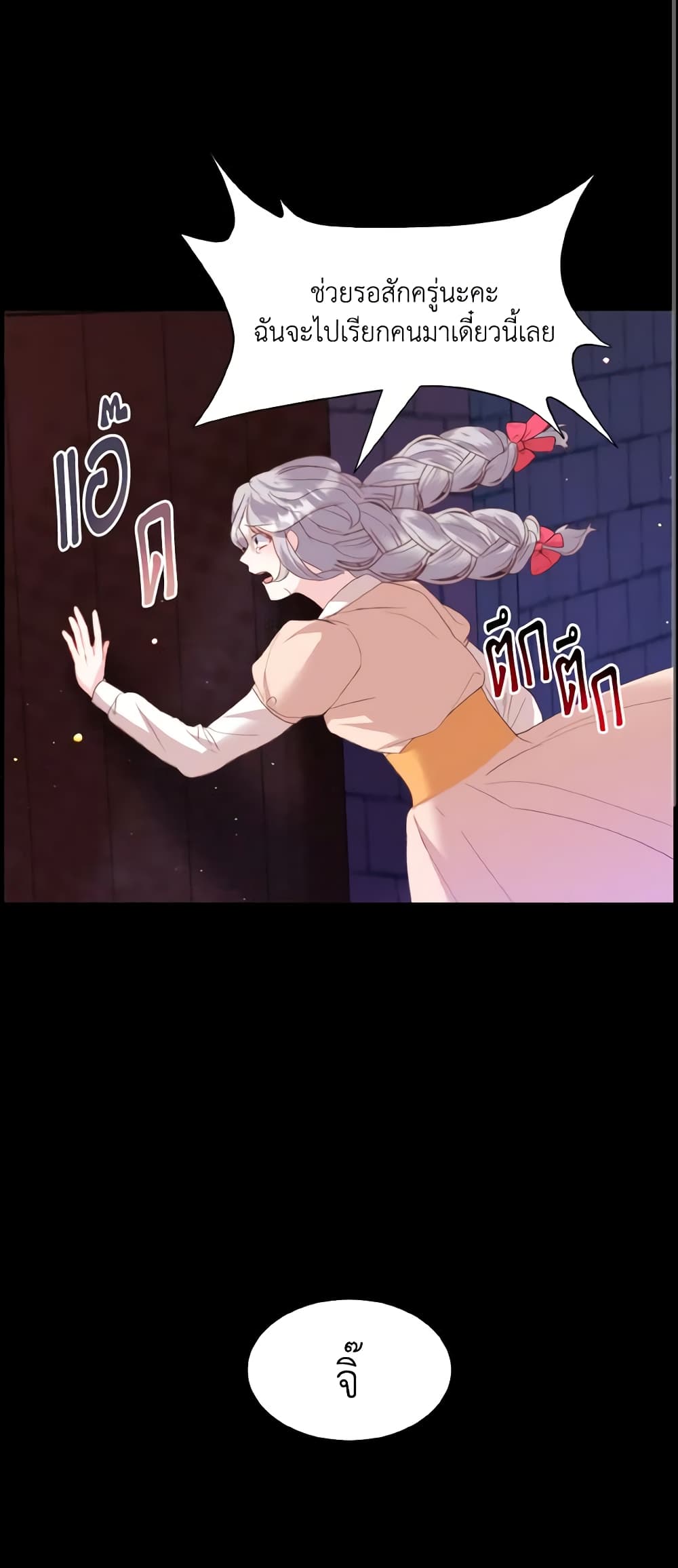 How to Clear a Dating Sim as a Side Character page 3