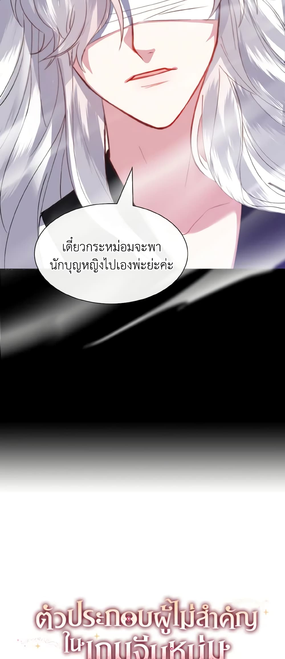 How to Clear a Dating Sim as a Side Character page 6