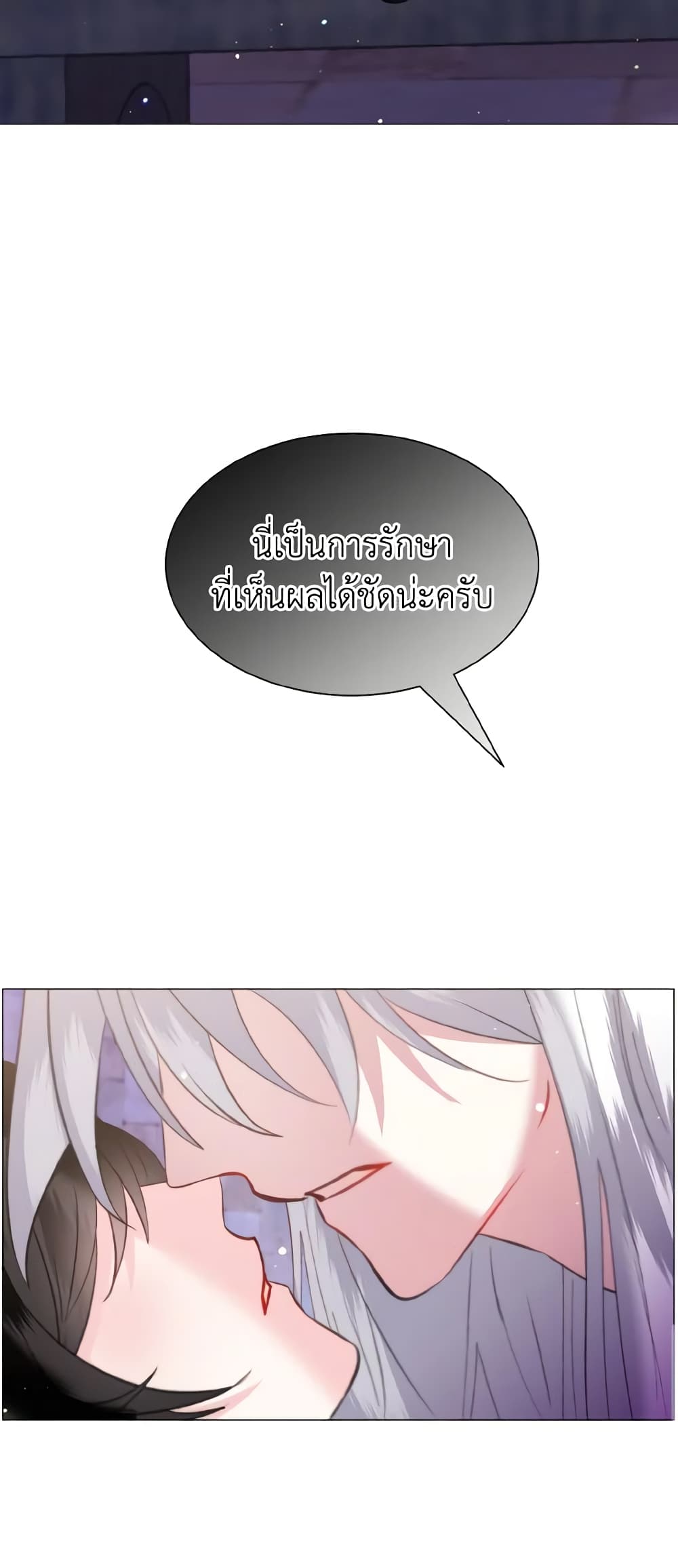 How to Clear a Dating Sim as a Side Character page 11