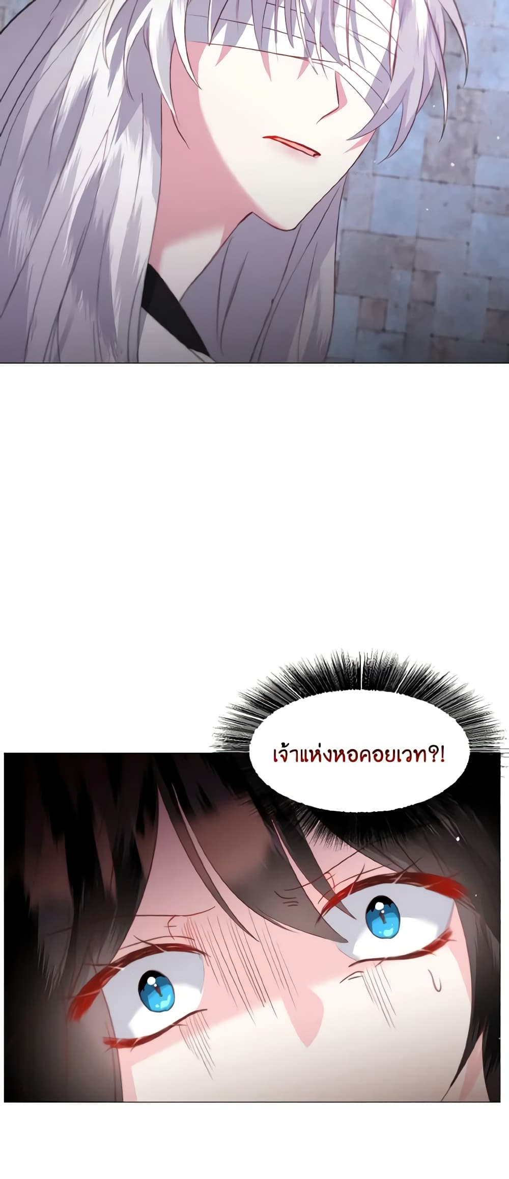 How to Clear a Dating Sim as a Side Character page 16