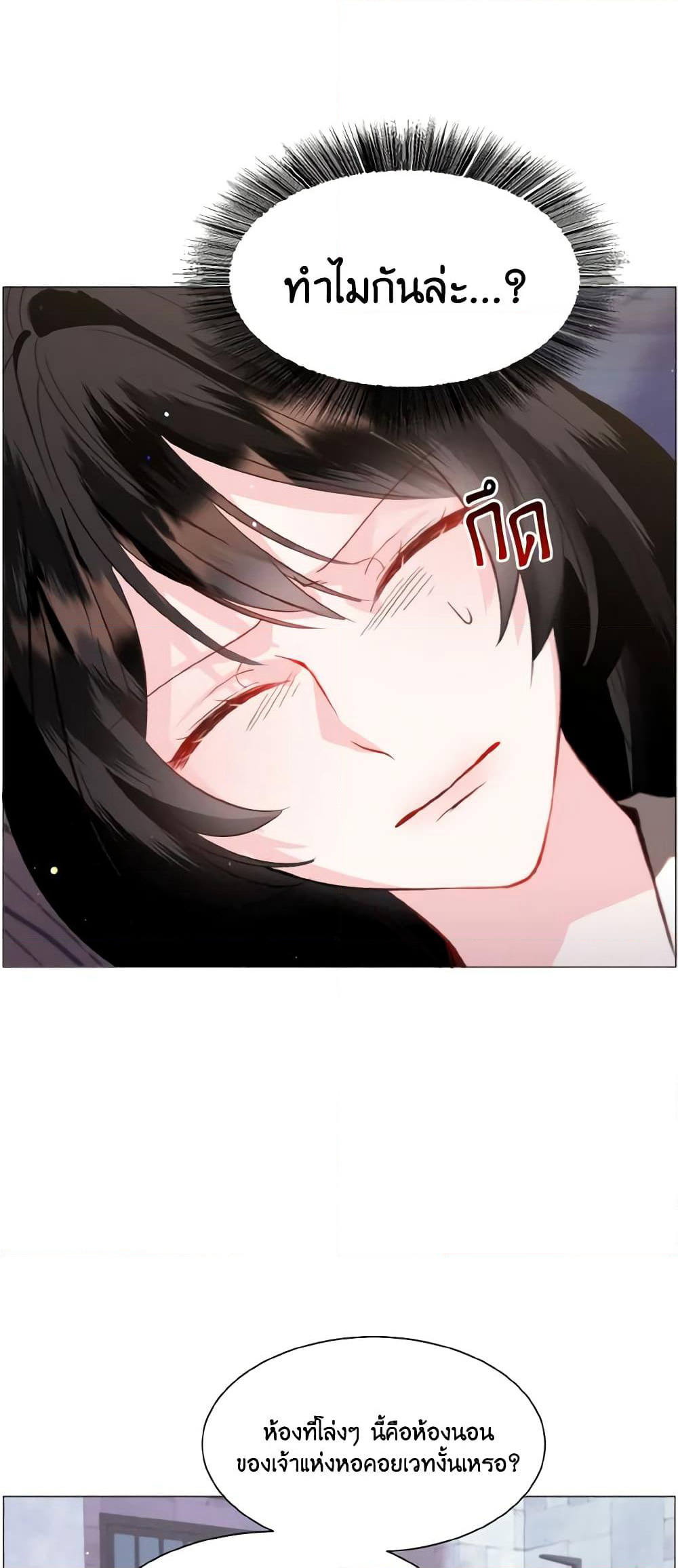 How to Clear a Dating Sim as a Side Character page 18