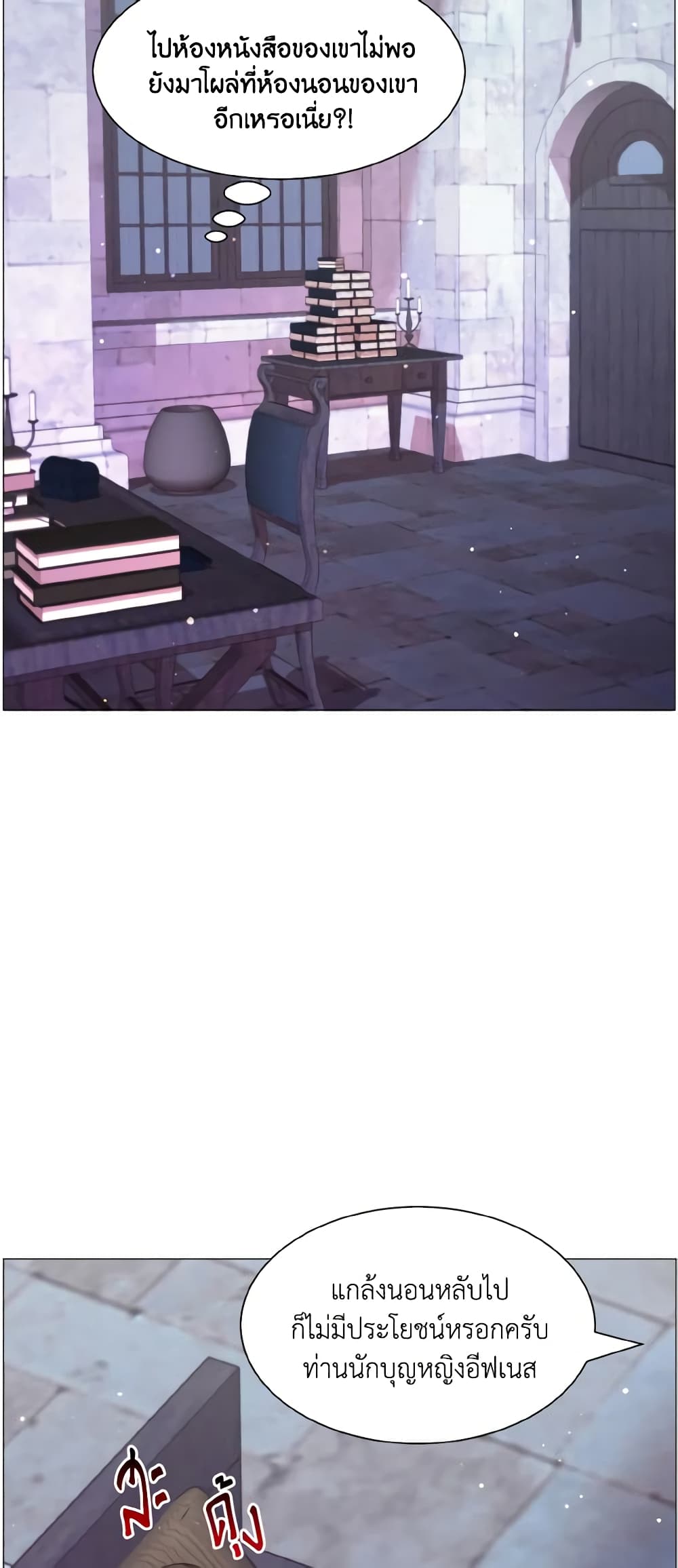 How to Clear a Dating Sim as a Side Character page 19